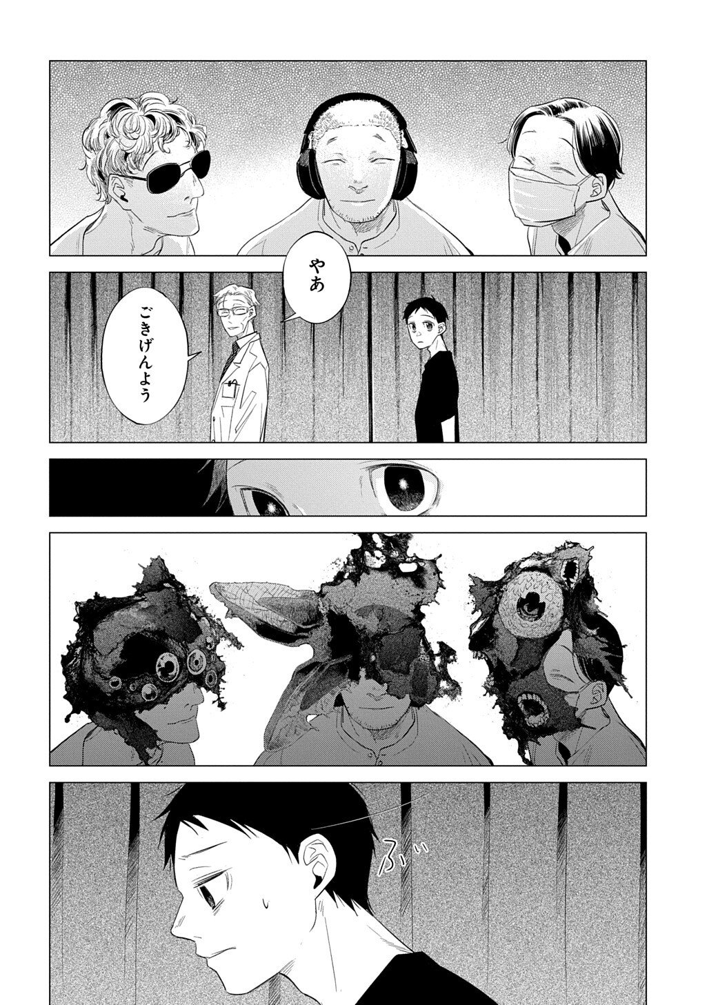 WITH YOU ~KATAWARA NI KASUKA NI HISOMU MONO~ RAW Chapter 4.2 page 3 - nihonkuni.com