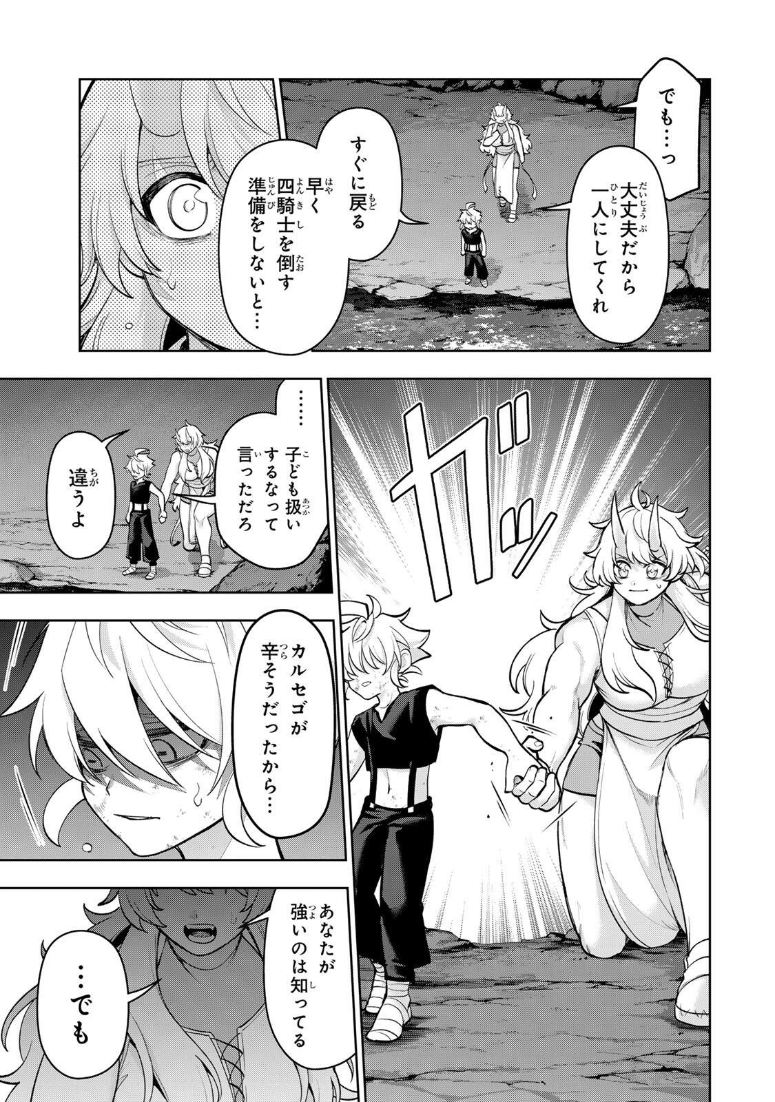 Read ROBRAVE Chapter 8 [High Quality / Full] - Page 13 - nicomanga.com