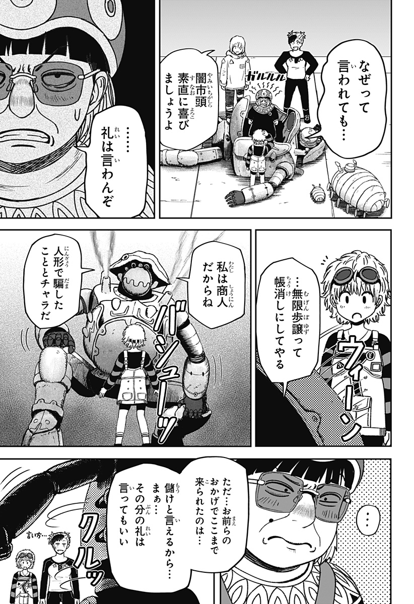 HITOKUI MANSION TO OYA NO MEZON Chapter 33 page 17 - nihonkuni.com
