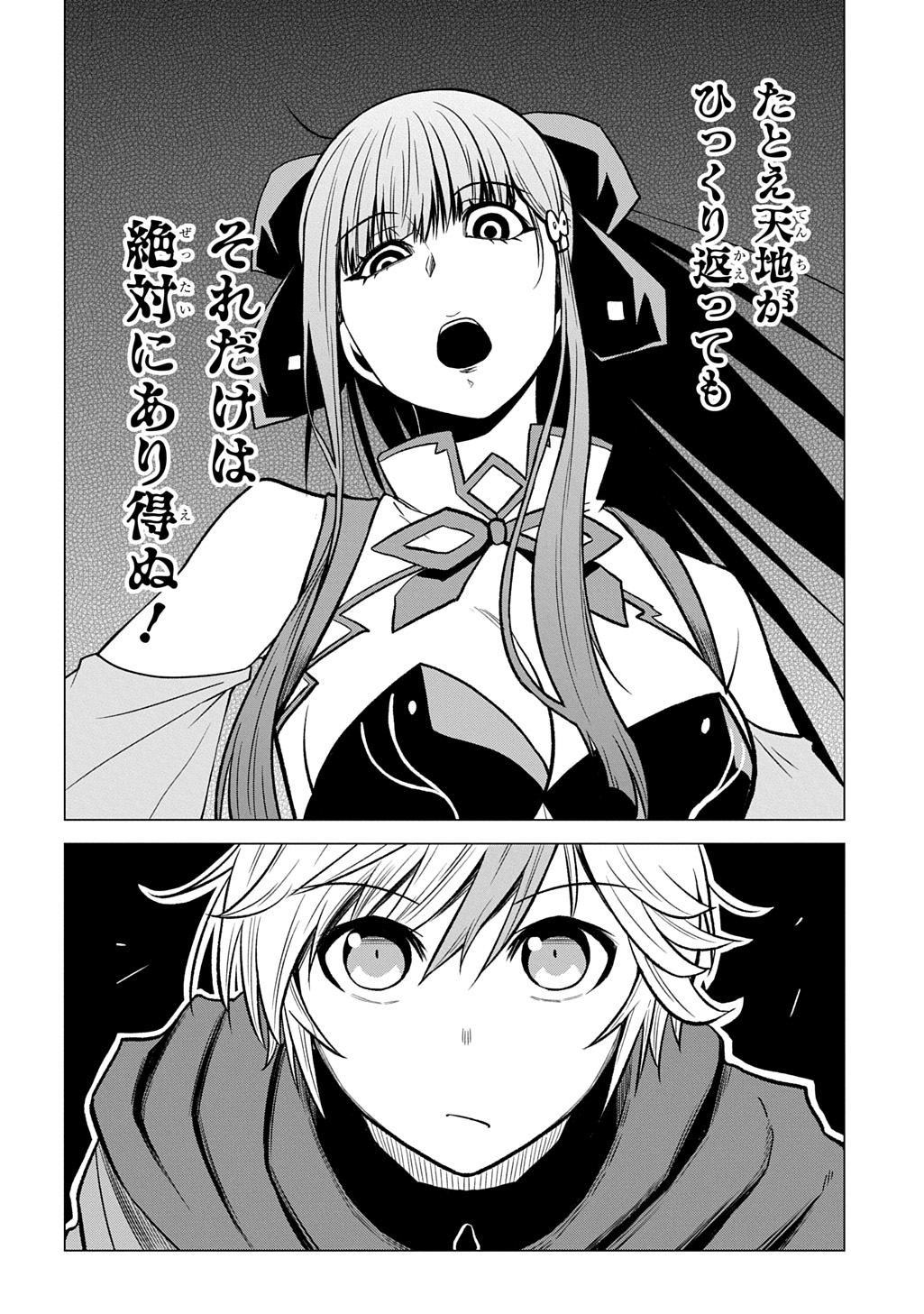 Read TSUIHOU SARETA GILD SHOKUIN WA, SEKAI SAIKYOU NO SHOUKANSHI Chapter 22 [High Quality / Full] - Page 26 - nicomanga.net