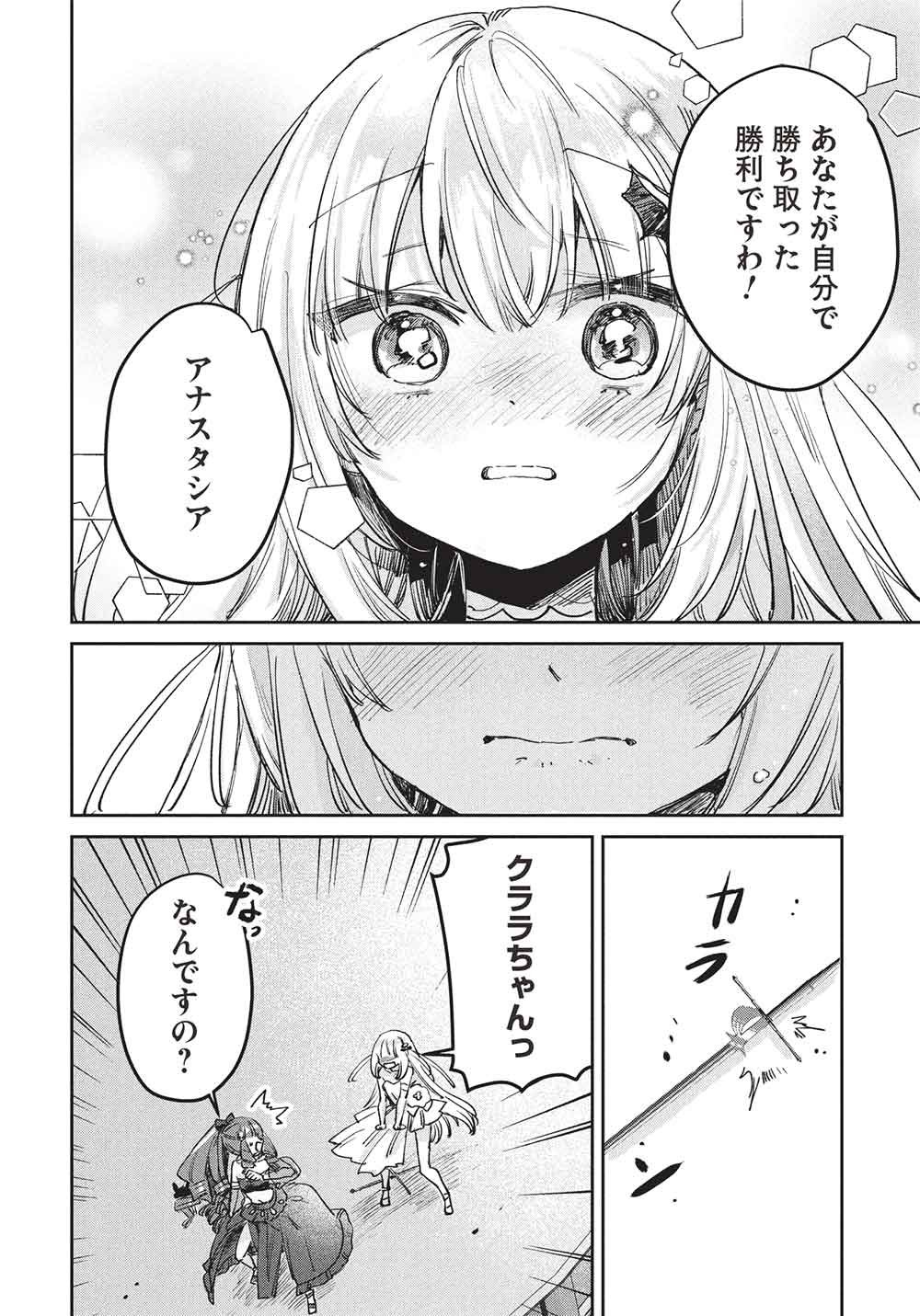 Read HIKIKOMORI NO ORE GA KAWAII GUILD MASTER NI SEWA O YAKAREMAKUTTATTE BETSU NI II DAROU? Chapter 22 [High Quality / Full] - Page 6 - nicomanga.net