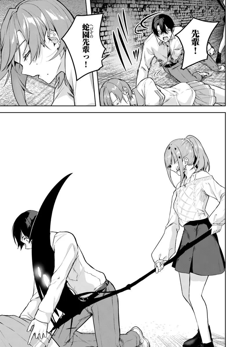 Read Kamigakushi no Rakuen Chapter 52 [High Quality / Full] - Page 15 - nicomanga.net