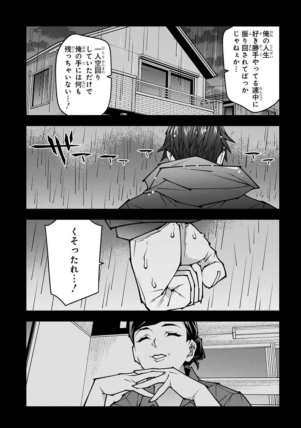 Read MEIKYUU BLACK COMPANY - RAW Chapter 63.6 [High Quality / Full] - Page 9 - nicomanga.net