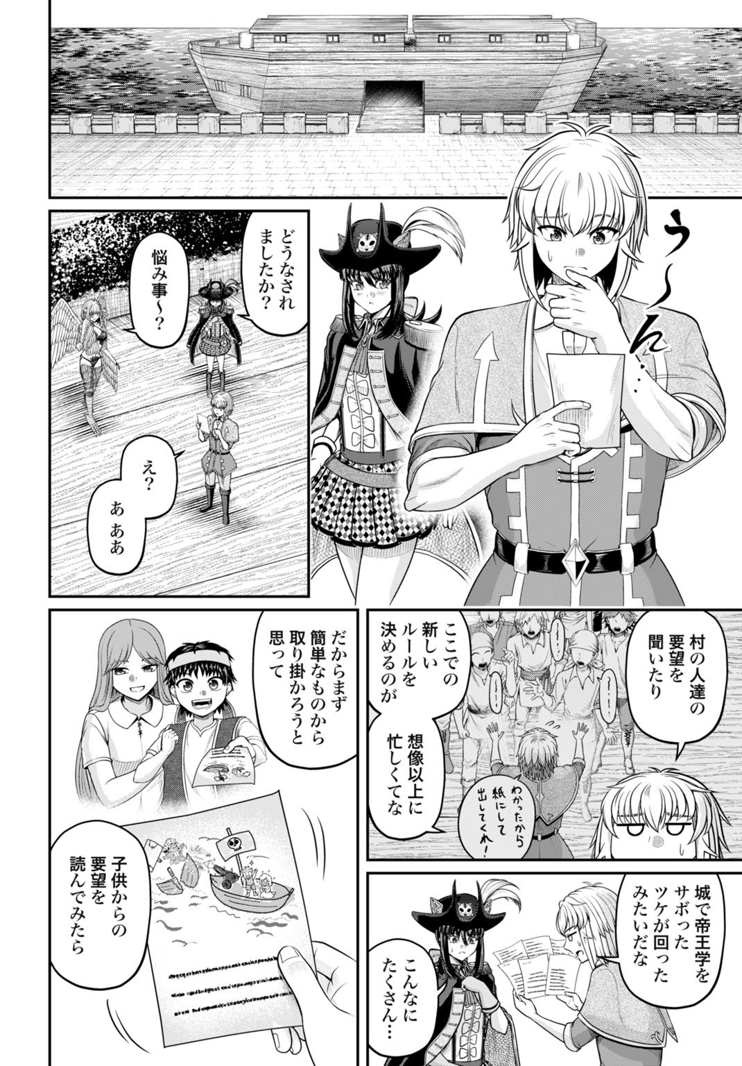 SUTERARE OUJI NO SAIKYOU IKADA KOKKA: OMAE WA GOMIDA TO TSUIHOU SARETA NODE, MUDA SKILL "RECYCLE" WO TSUKATTE GOMI ATSUKAI SARETA MONO-TACHI DE KAIJOU TOSHI WO KIZUKIMASU Chapter 13 - Page 4