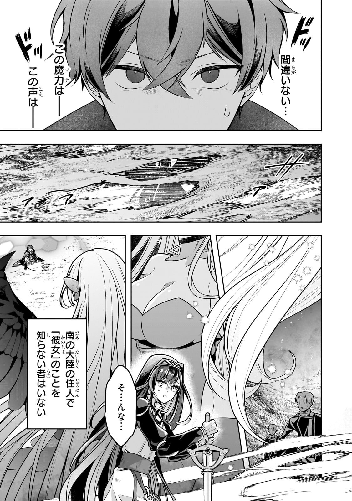KOUGEKIRYOKU ZERO KARA HAJIMERU KENSEITAN Chapter 20.2 page 13 - nihonkuni.com