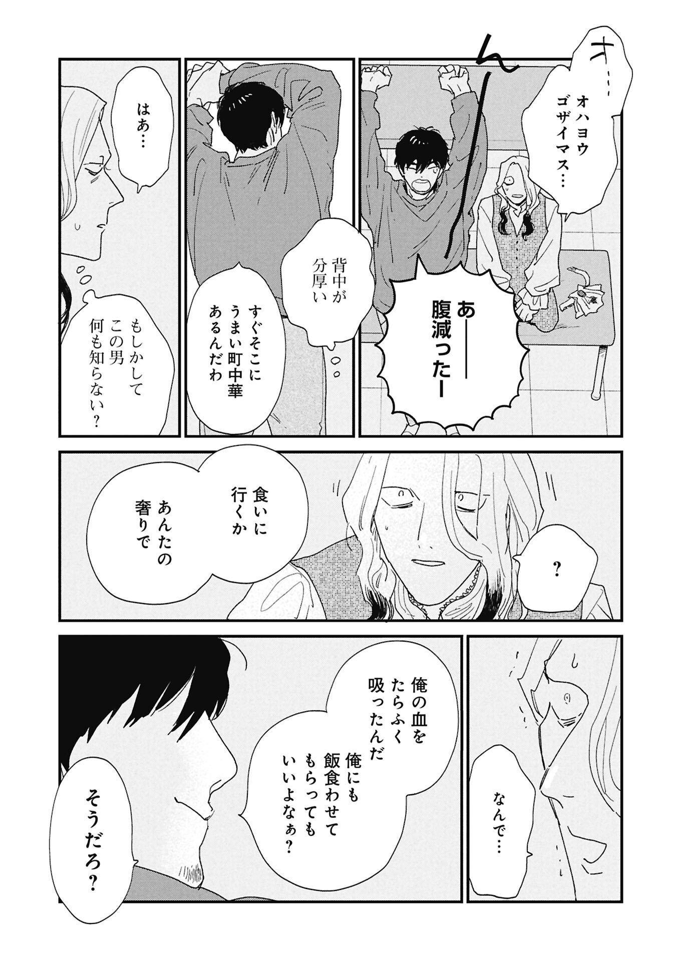 Read KAWATARE, KATAWARE Chapter 6.1 [High Quality / Full] - Page 11 - nicomanga.com