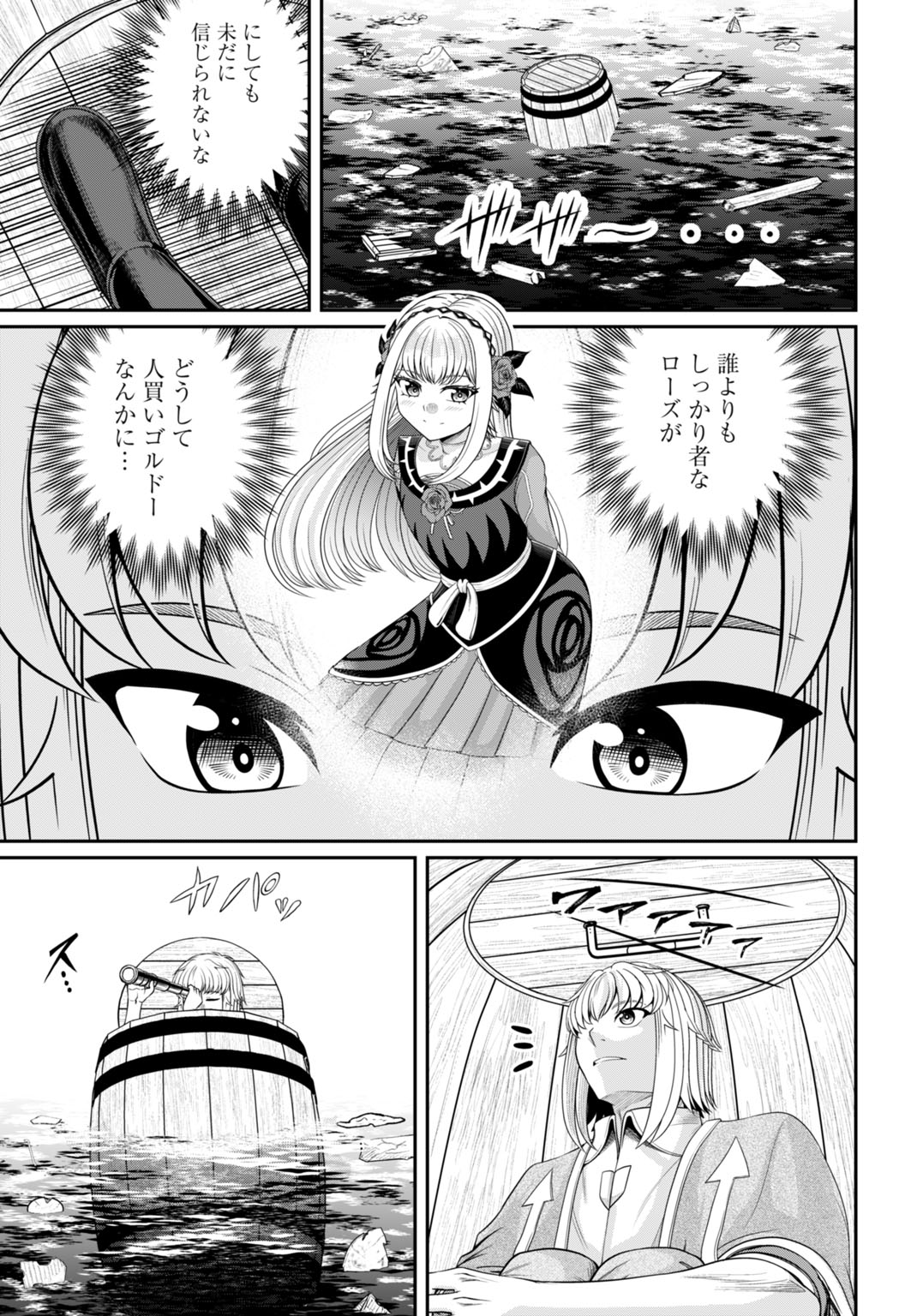 SUTERARE OUJI NO SAIKYOU IKADA KOKKA: OMAE WA GOMIDA TO TSUIHOU SARETA NODE, MUDA SKILL "RECYCLE" WO TSUKATTE GOMI ATSUKAI SARETA MONO-TACHI DE KAIJOU TOSHI WO KIZUKIMASU Chapter 13 - Page 23