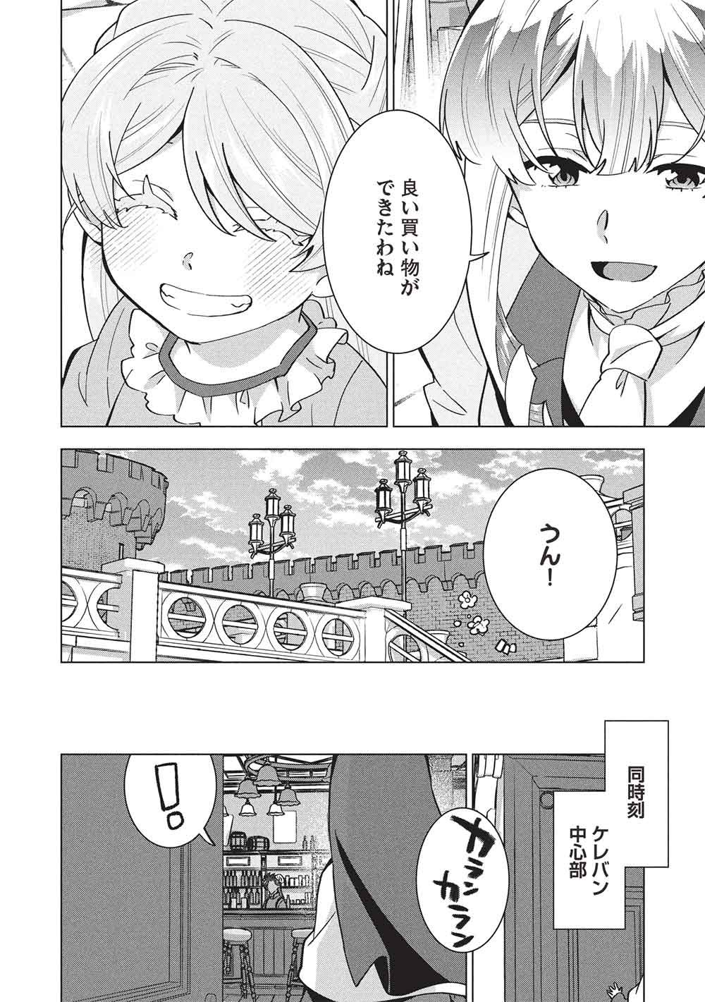 BUCHI KIRE REIJO HA HOFUKU WO CHIKAIMASHITA. MA SHIRUBE SHO NO CHIKARA Chapter 66 page 18 - nihonkuni.com
