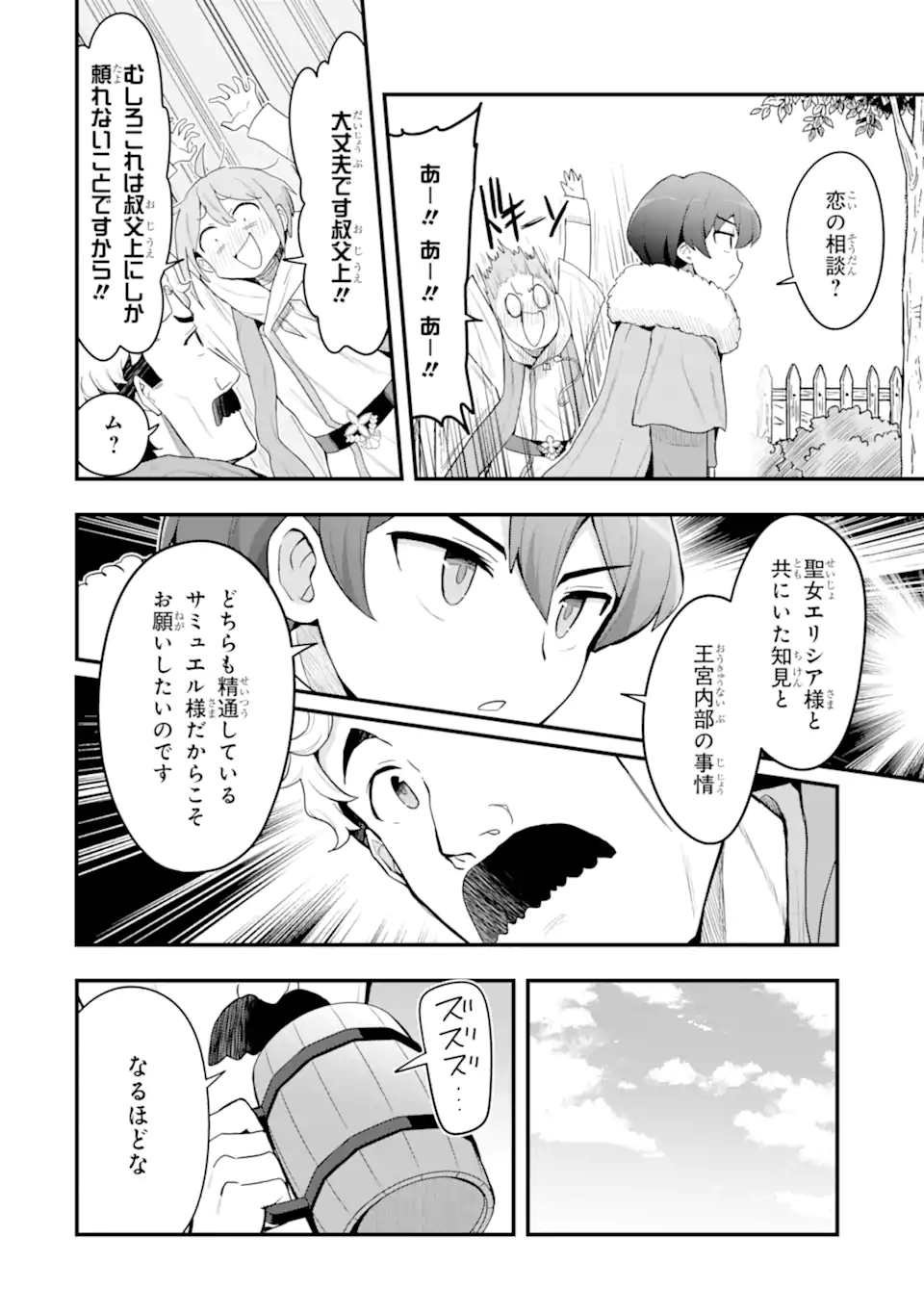 Read HAI KOUEN NO HOMELESS SEIJO Chapter 8.1 [High Quality / Full] - Page 8 - nicomanga.net