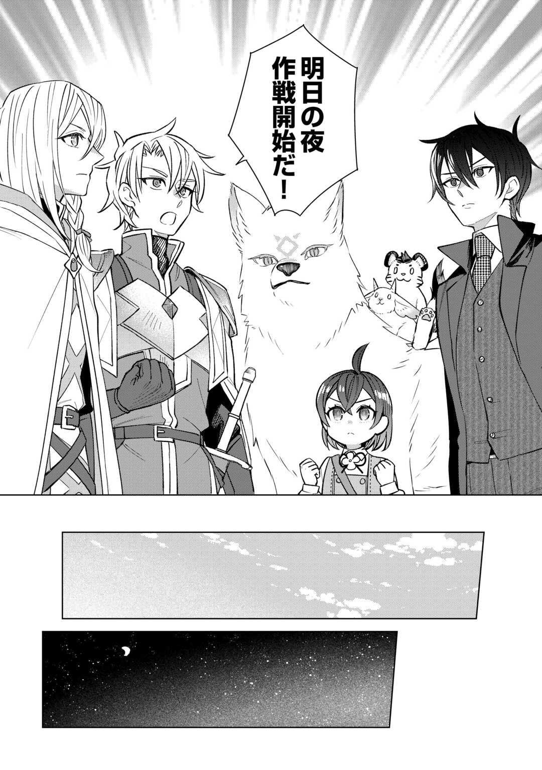 Read TENSEI YOUJO WA ONEGAI SHITAI Chapter 21 [High Quality / Full] - Page 16 - nicomanga.net
