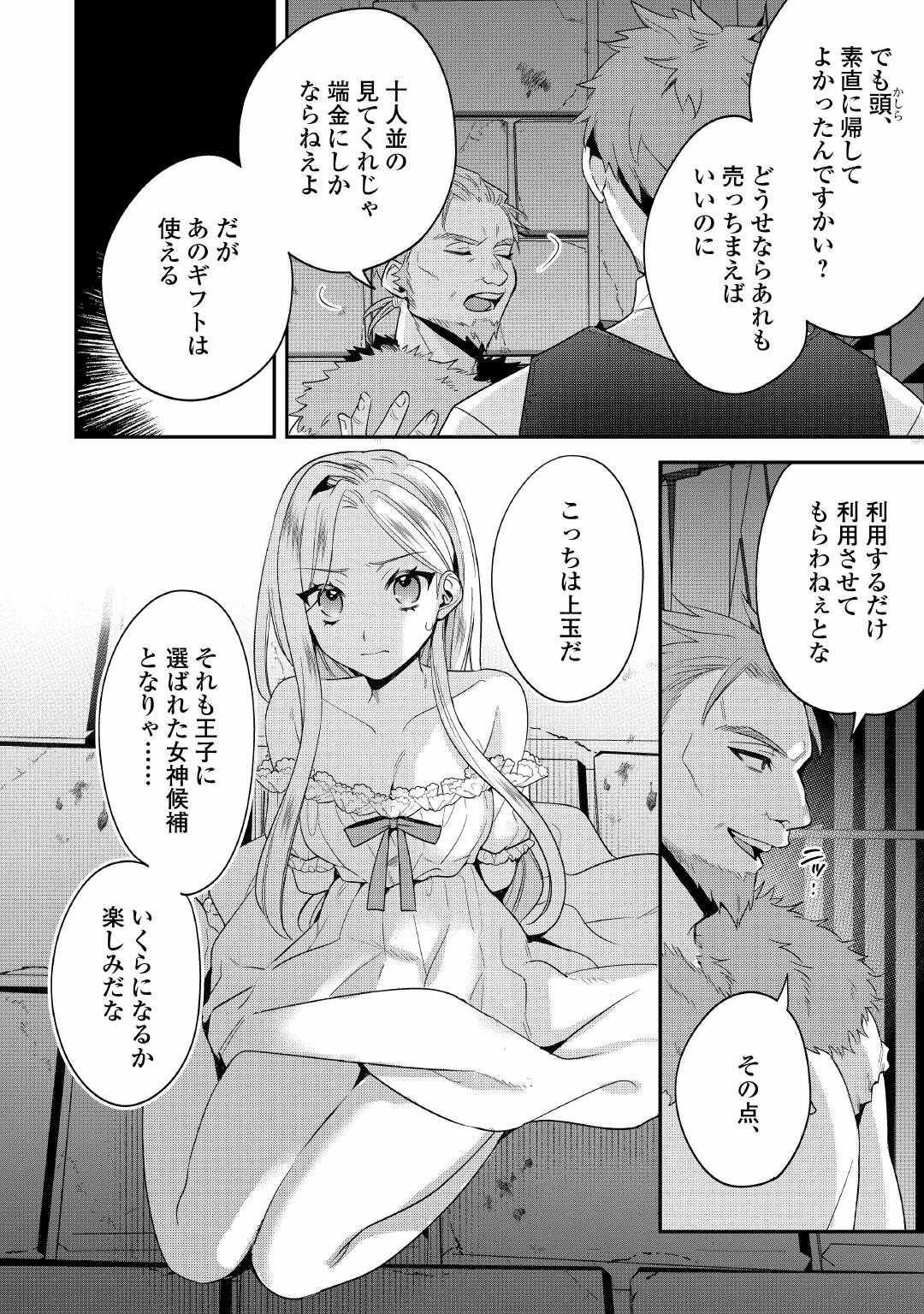 JUUKON NANTE OKOTOWARI! ZETTAI NI FUTAGO NO OUJI WO MIWAKETE MISEMASU! Chapter 14 page 14 - nihonkuni.com