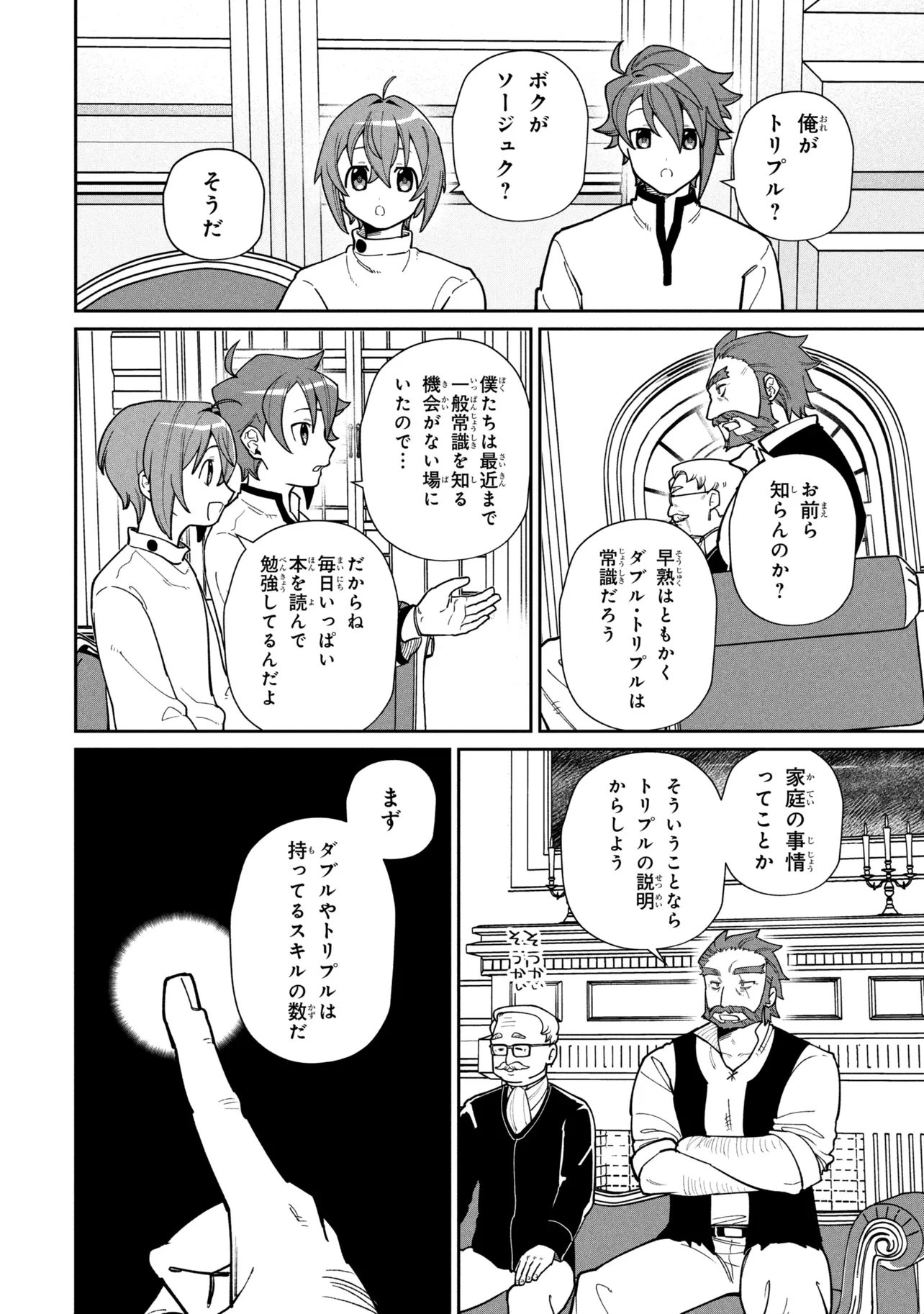 Read TOUBOU KENJA (KOUHO) NO BURARI TABI ~SHOUKAN SAREMASHITAGA, NIGEDASHITE ANNEI NO CHISAGASHI WO TANOSHIMIMASU~ Chapter 7.1 [High Quality / Full] - Page 18 - nicomanga.net
