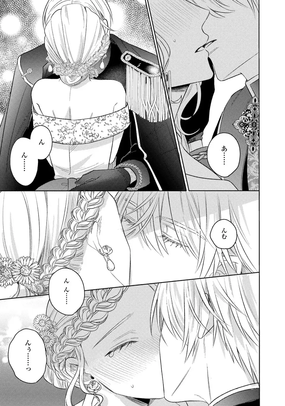 KO, KONNA IKEMEN GA WATASHI NO OSANANAJIMI DE KONYAKUSHA DESUTTE? Chapter 21 page 13 - nihonkuni.com