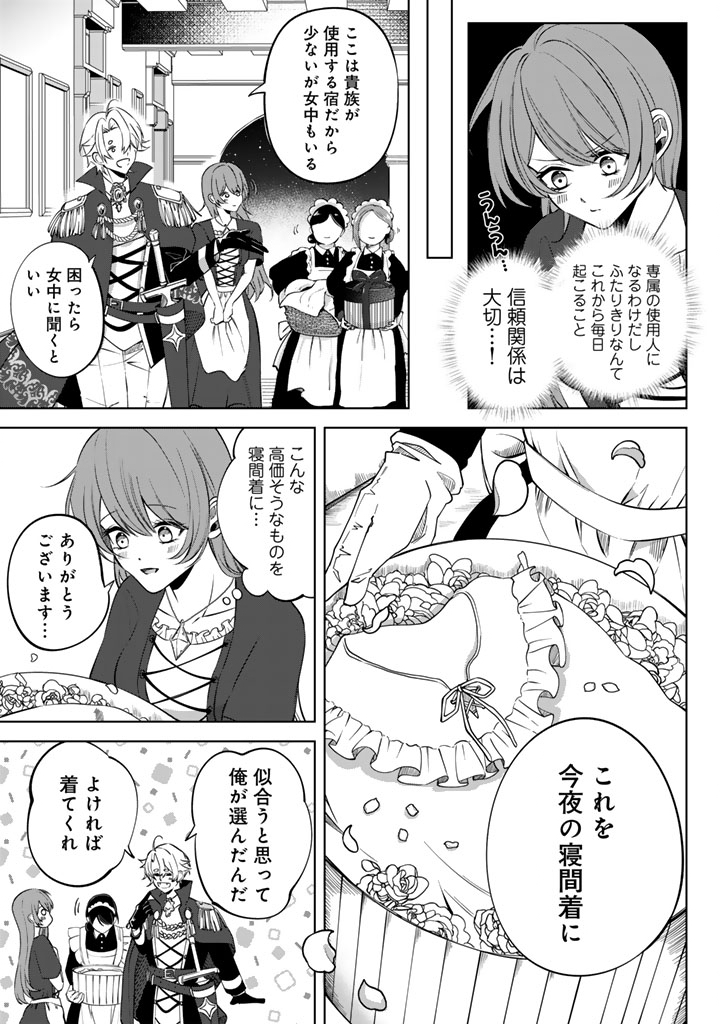 WATASHI NO ARUJI WA OOOKINA INU KEI KISHISAMA Chapter 6 page 3 - nihonkuni.com