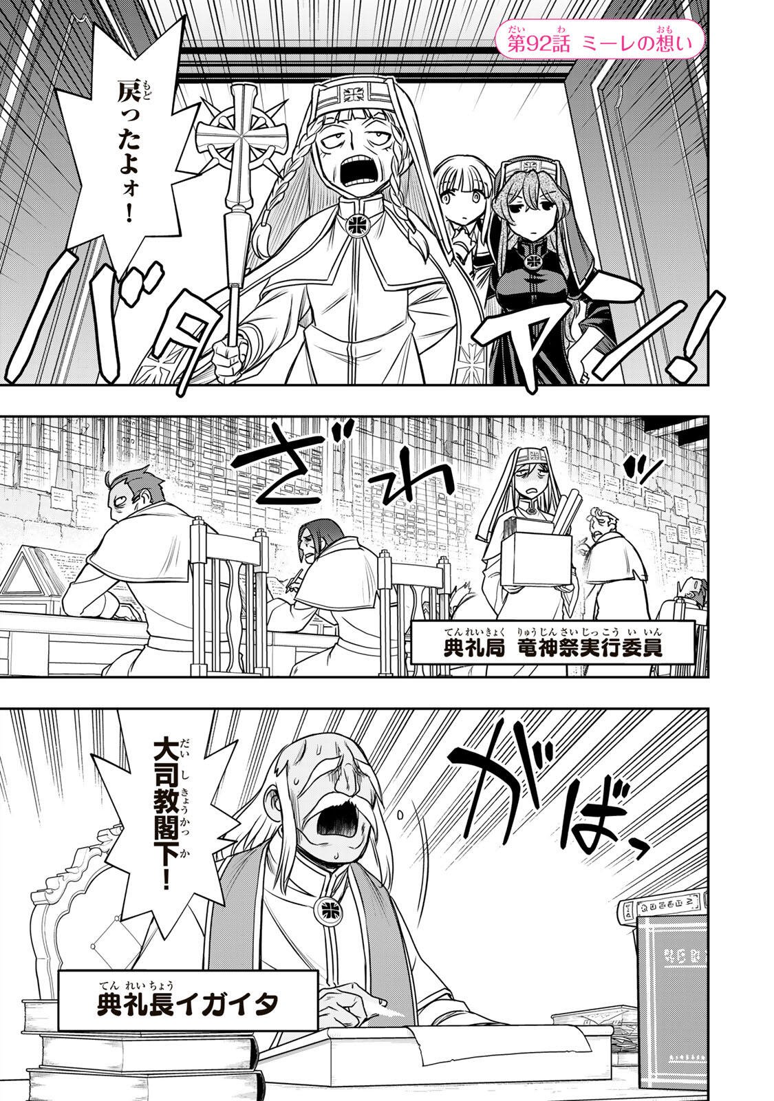 NENGAN NO AKUYAKU REIJOU (LAST BOSS) NO KARADA WO TENIIRETAZO! Chapter 92 page 1 - nihonkuni.com