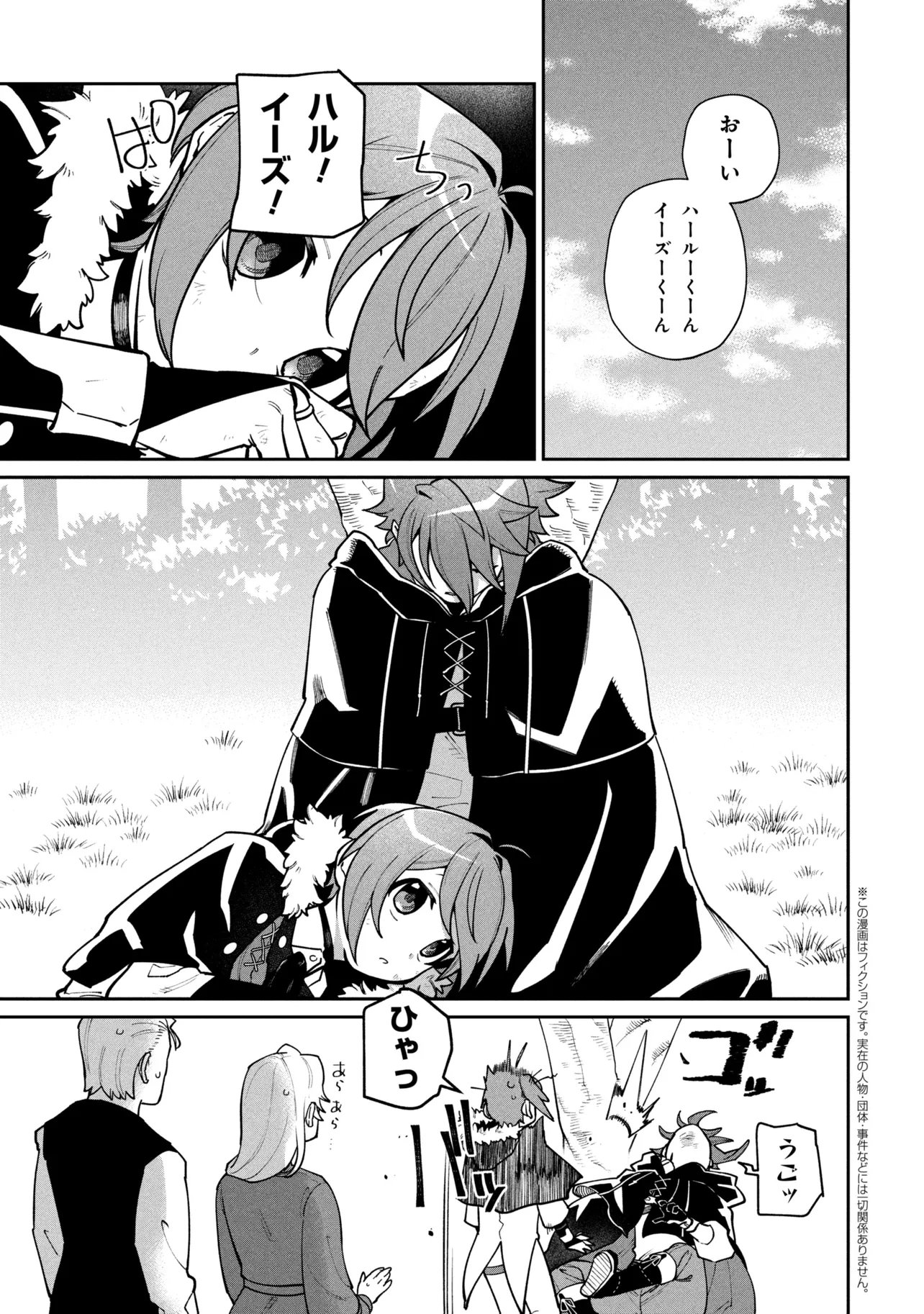 Read TOUBOU KENJA (KOUHO) NO BURARI TABI ~SHOUKAN SAREMASHITAGA, NIGEDASHITE ANNEI NO CHISAGASHI WO TANOSHIMIMASU~ Chapter 7.1 [High Quality / Full] - Page 1 - nicomanga.net