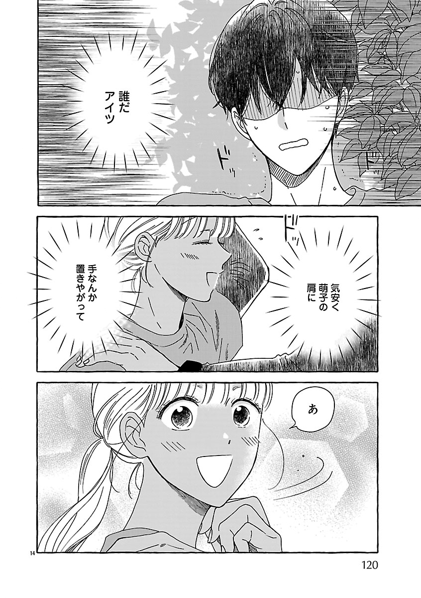 MOEKO TO HATAKE TO OTERA GOHAN Chapter 4 page 16 - nihonkuni.com