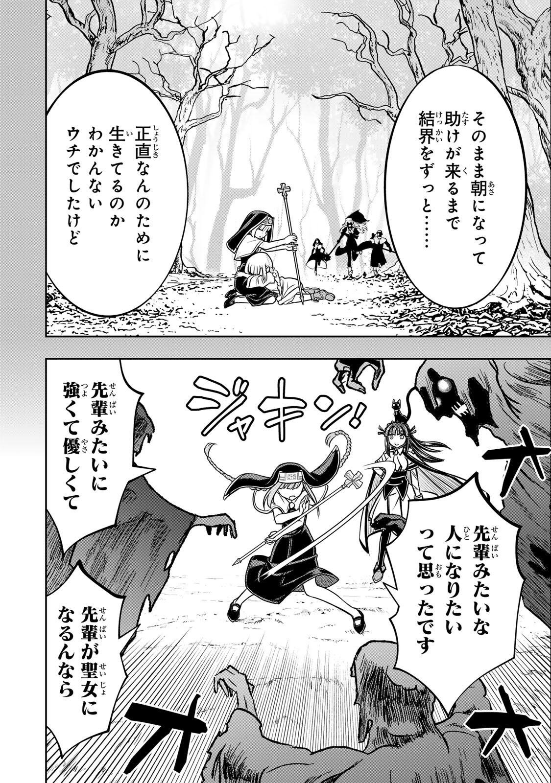 NENGAN NO AKUYAKU REIJOU (LAST BOSS) NO KARADA WO TENIIRETAZO! Chapter 92 page 16 - nihonkuni.com