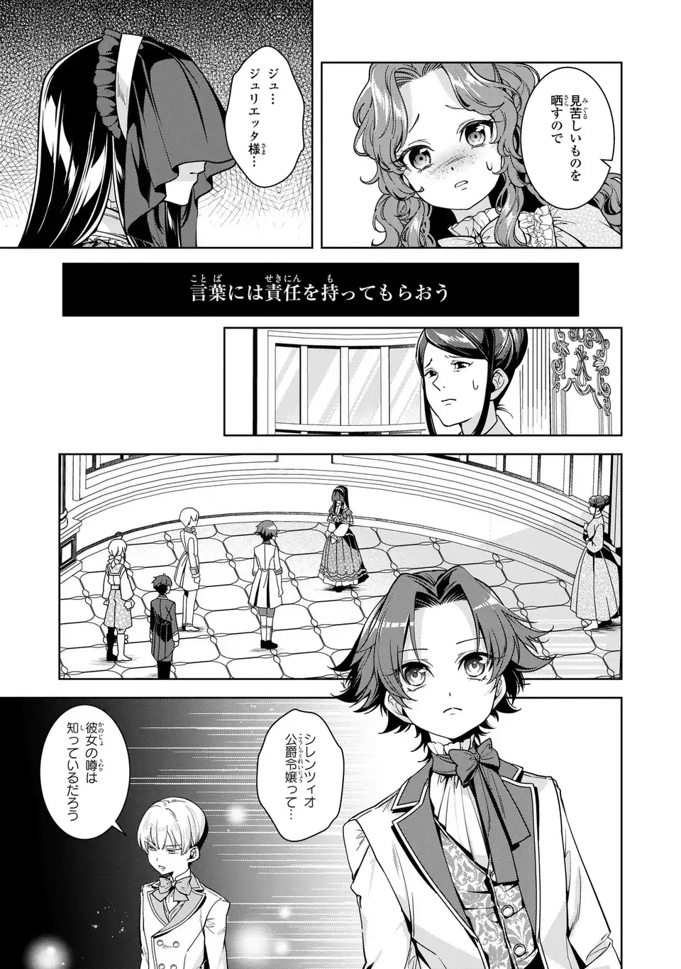 BIKEI INFLATION SEKAI DE BAKEMONO REIJOU TO KOI GA SHITAI Chapter 3 page 13 - nihonkuni.com