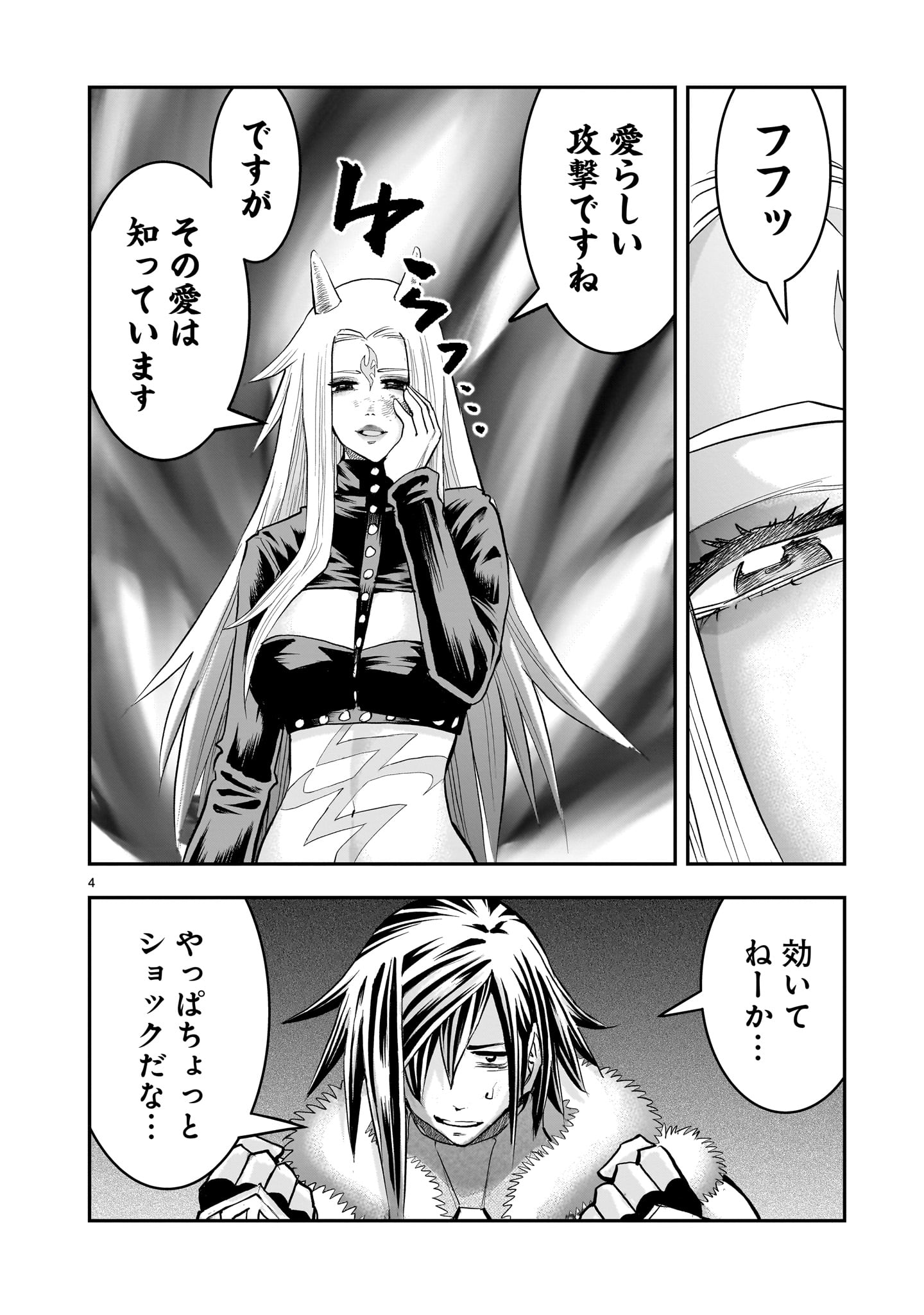 RE-EMPLOYMENT OF THE FORMER STRONGEST HERO Chapter 44 page 4 - nihonkuni.com