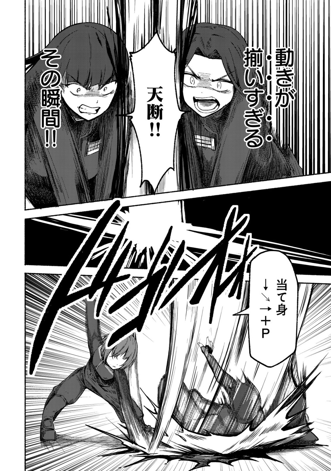 Read PARADISE SHIFT ~ARU IMI RAKUEN NI MAYOIKONDA YOU DESU~ RAW Chapter 9 [High Quality / Full] - Page 9 - nicomanga.net