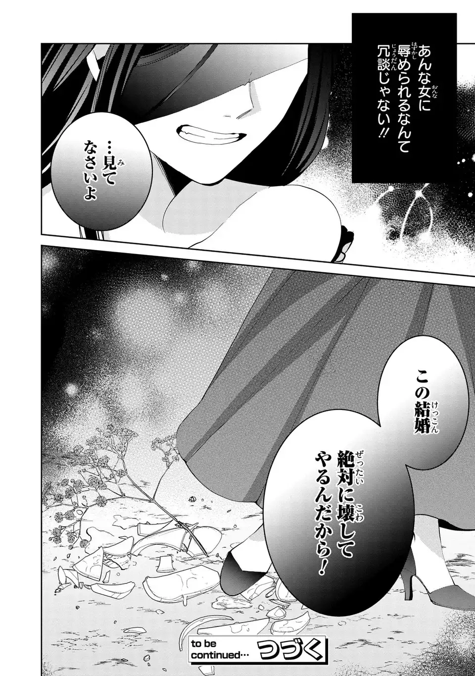 Read KOUSHAKUKA NO AKUSAI WA KEIYAKU DESU Chapter 10 [High Quality / Full] - Page 36 - nicomanga.net