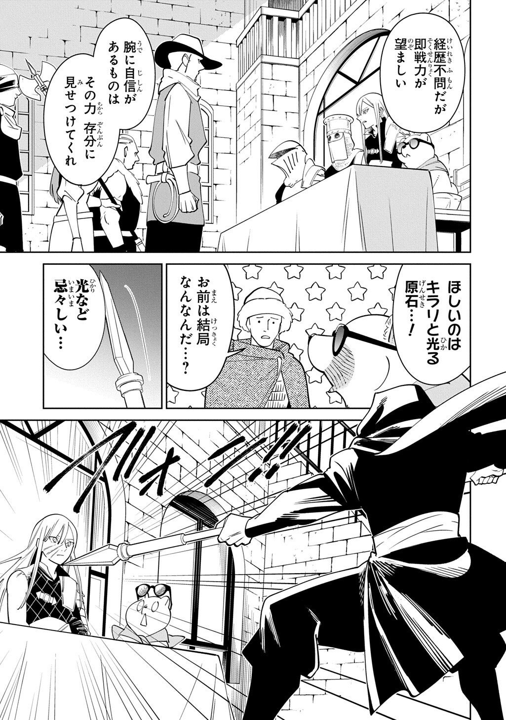 Read ISEKAI TANUKI Chapter 9 [High Quality / Full] - Page 5 - nicomanga.com