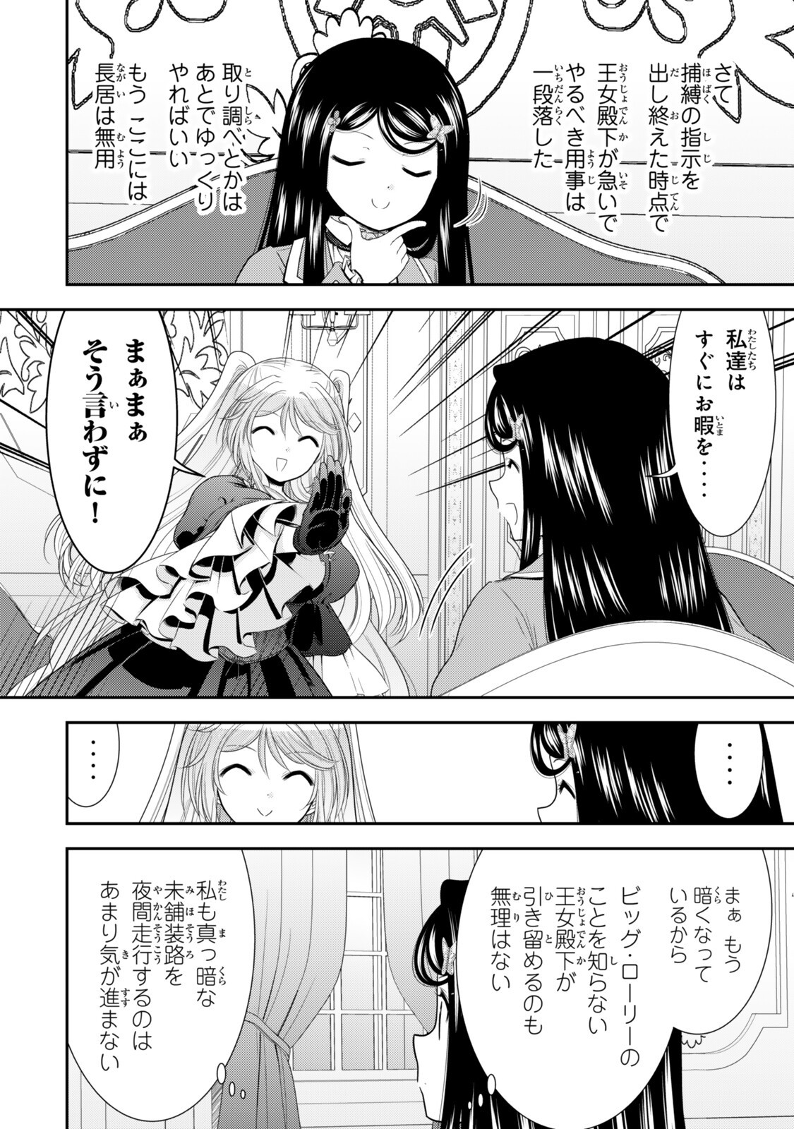 SAVING 80,000 GOLD COINS IN THE DIFFERENT WORLD FOR MY OLD AGE - RAW Chap 129 - Pic 5