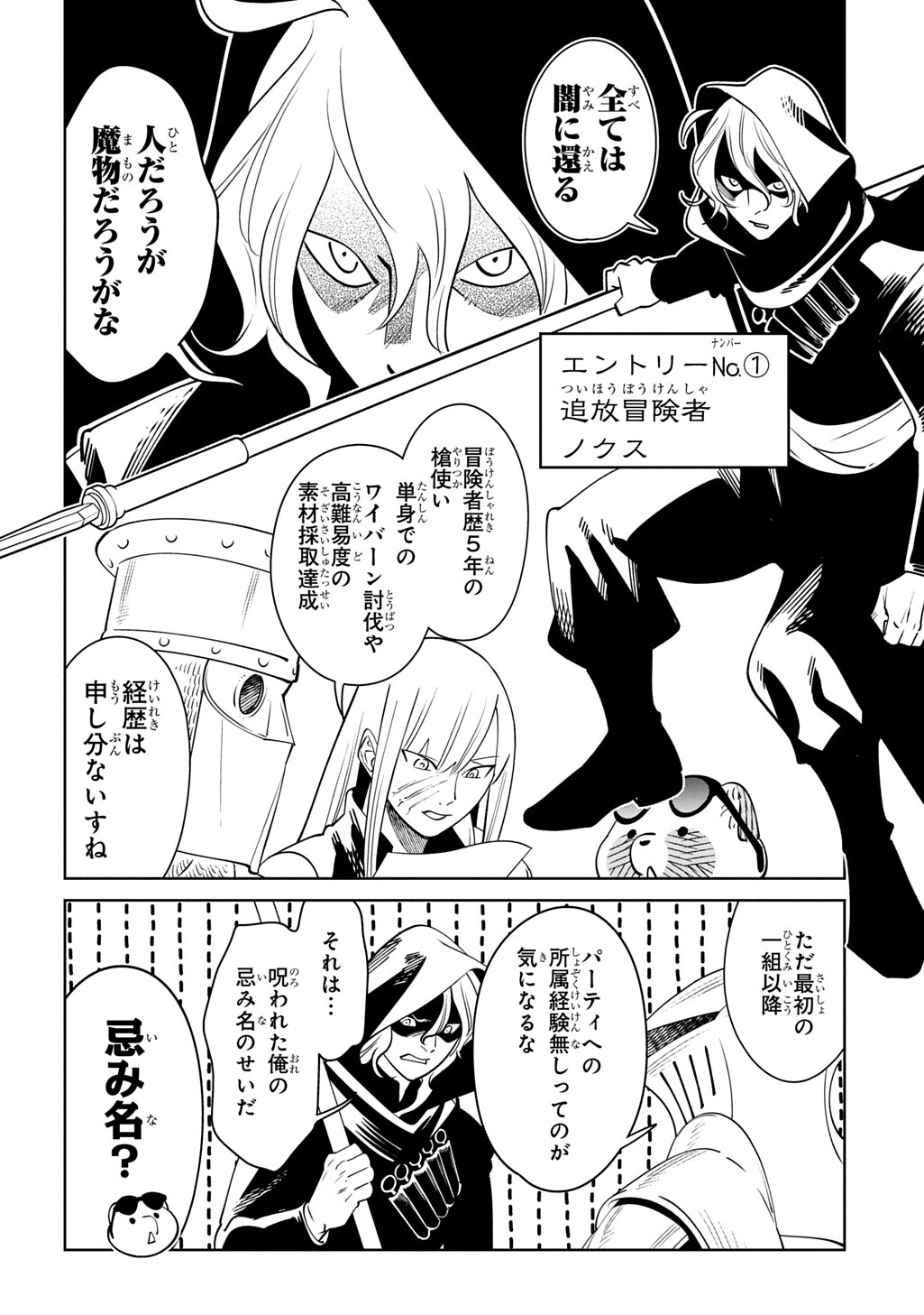 Read ISEKAI TANUKI Chapter 9 [High Quality / Full] - Page 6 - nicomanga.com