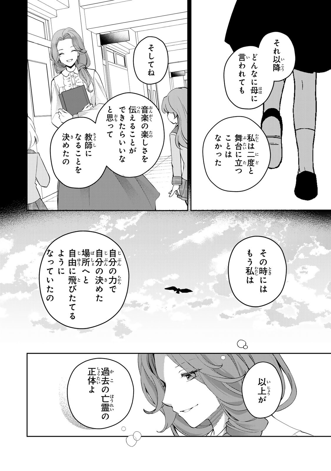 Read OJOUSAMA TANTEI ARISU TO SHOUNEN SHITSUJI YUKITO NO JIKENBO Chapter 7.2 [High Quality / Full] - Page 1 - nicomanga.net
