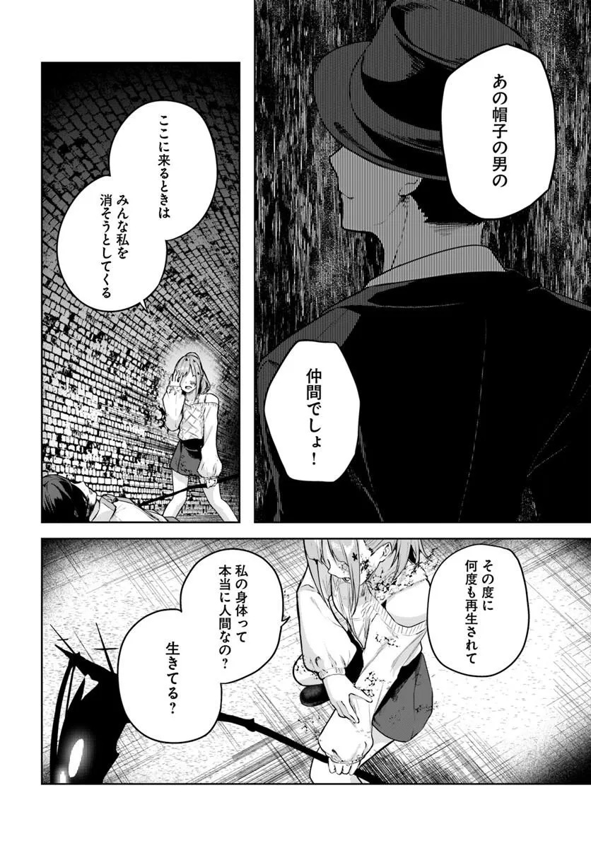 Read Kamigakushi no Rakuen Chapter 52 [High Quality / Full] - Page 20 - nicomanga.net