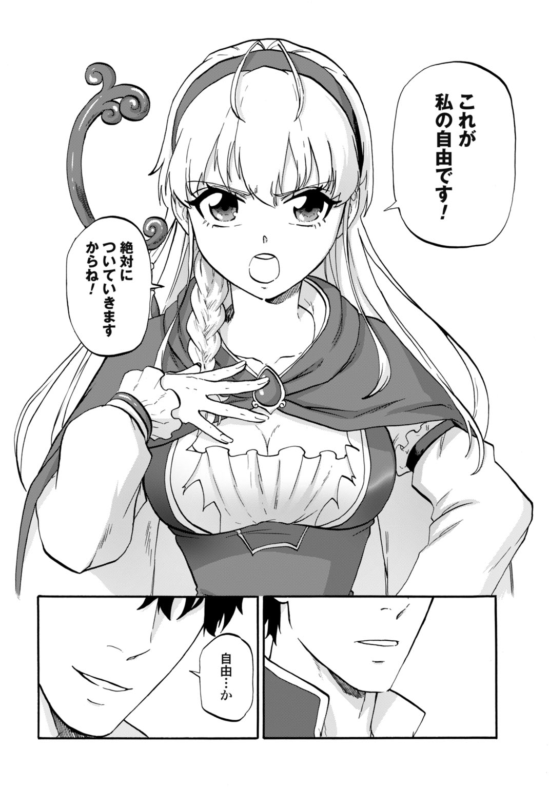 "ZETTAI OUZA" TO YOBARETA SAIKYOU DOREI NO BOUKENTAN: TOKIHANATARETA DOREI WA, JIYUU NI SEKAI WO OUKA SURU Chapter 4 - Page 18