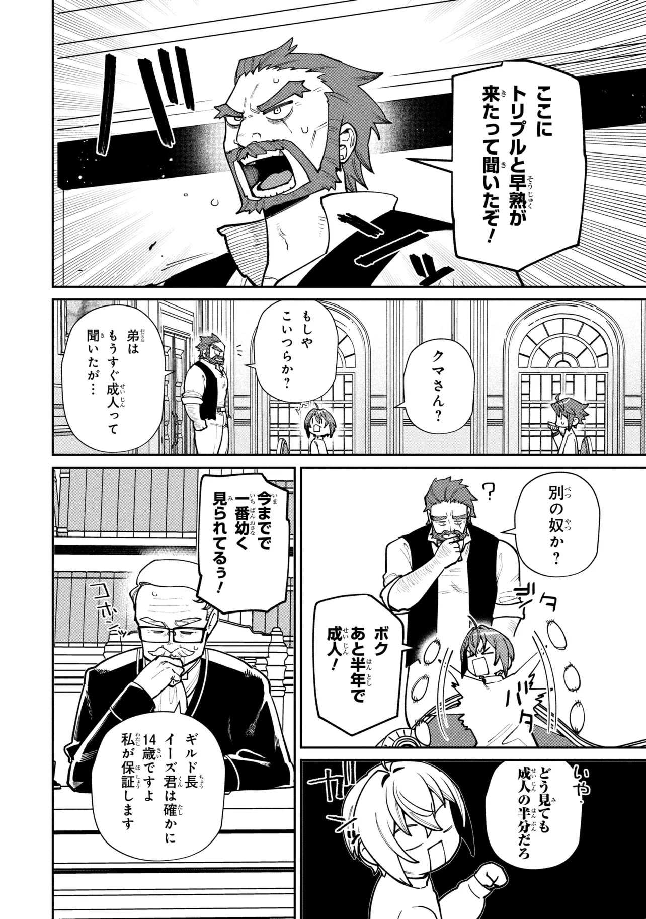 Read TOUBOU KENJA (KOUHO) NO BURARI TABI ~SHOUKAN SAREMASHITAGA, NIGEDASHITE ANNEI NO CHISAGASHI WO TANOSHIMIMASU~ Chapter 7.1 [High Quality / Full] - Page 16 - nicomanga.net