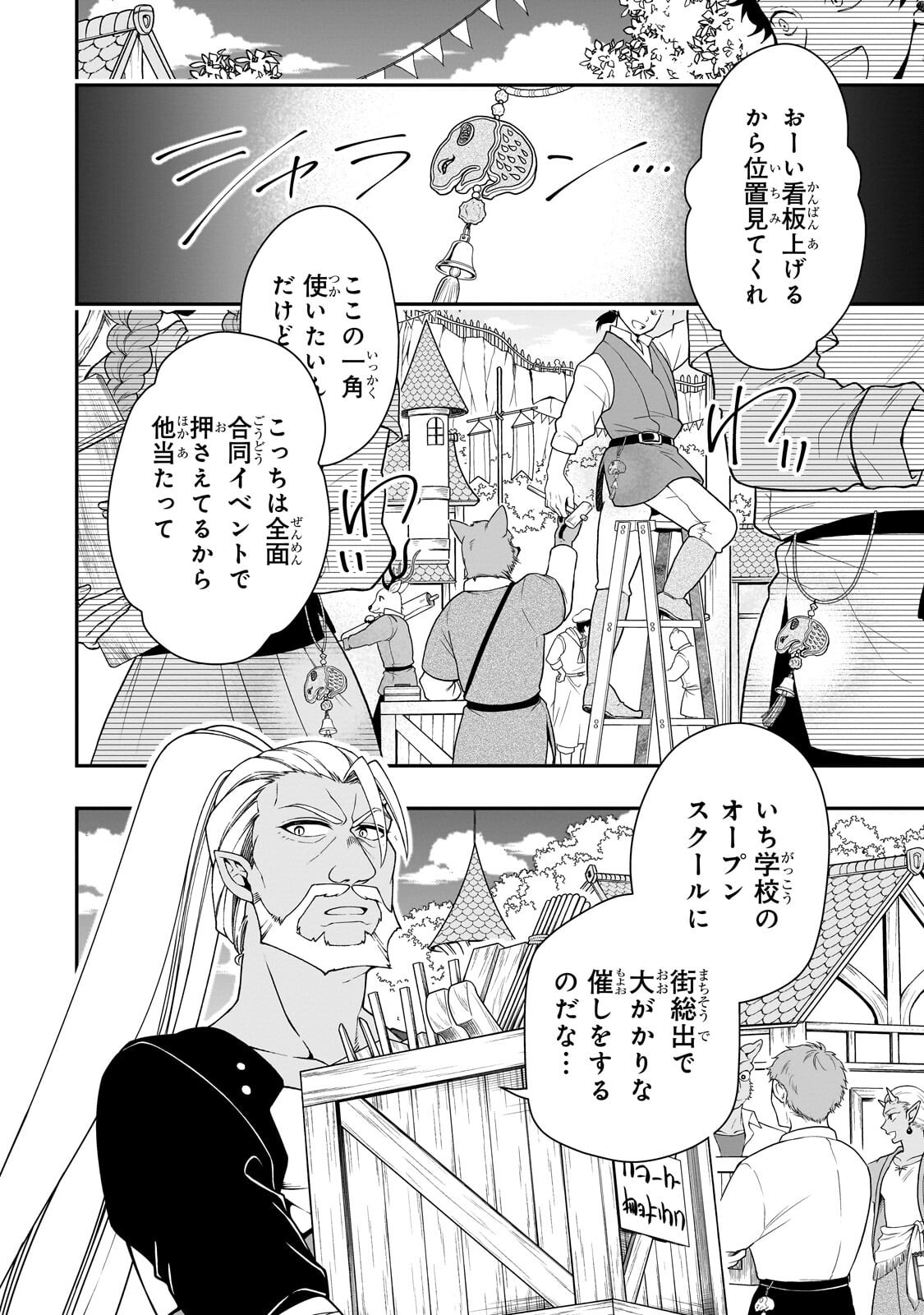 Read EX-HERO CANDIDATES, WHO TURNED OUT TO BE A CHEAT FROM LV2, LAID-BACK LIFE IN ANOTHER WORLD - RAW Chapter 71.2 [High Quality / Full] - Page 2 - nicomanga.net