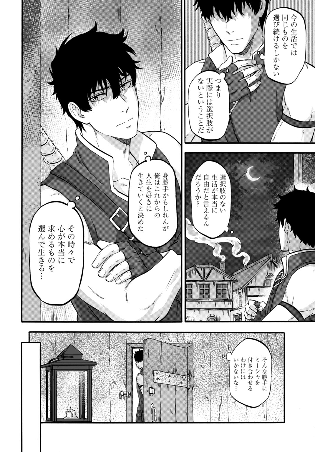 "ZETTAI OUZA" TO YOBARETA SAIKYOU DOREI NO BOUKENTAN: TOKIHANATARETA DOREI WA, JIYUU NI SEKAI WO OUKA SURU Chapter 4 - Page 12