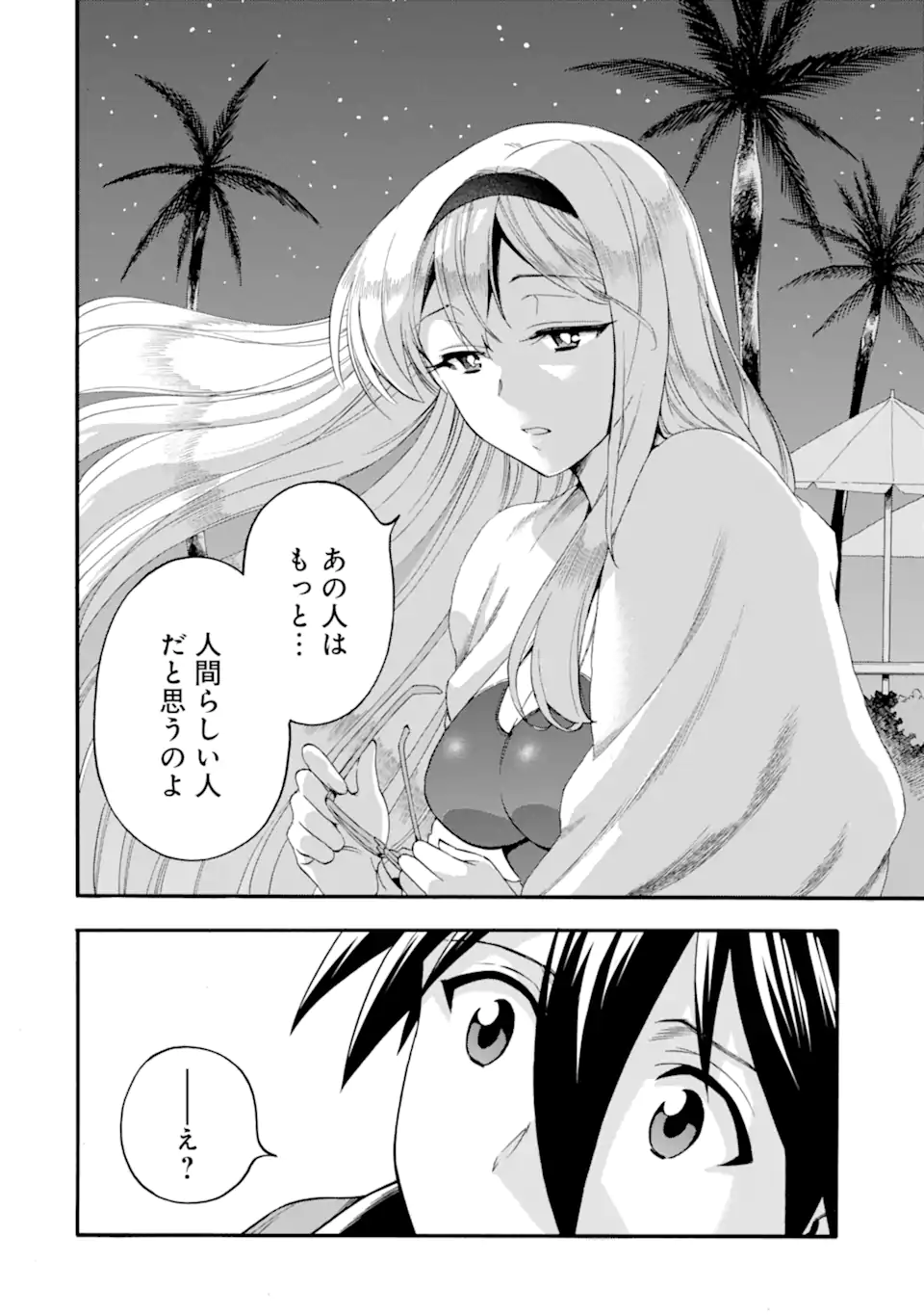 Read Ikusei Skill wa Mou Iranai to Yuusha Party o Kaiko Sareta no de, Taishoku Kingawari ni Moratta “Ryouchi” o Tsuyoku Shitemiru (Manga) Chapter 64.3 [High Quality / Full] - Page 8 - nicomanga.net