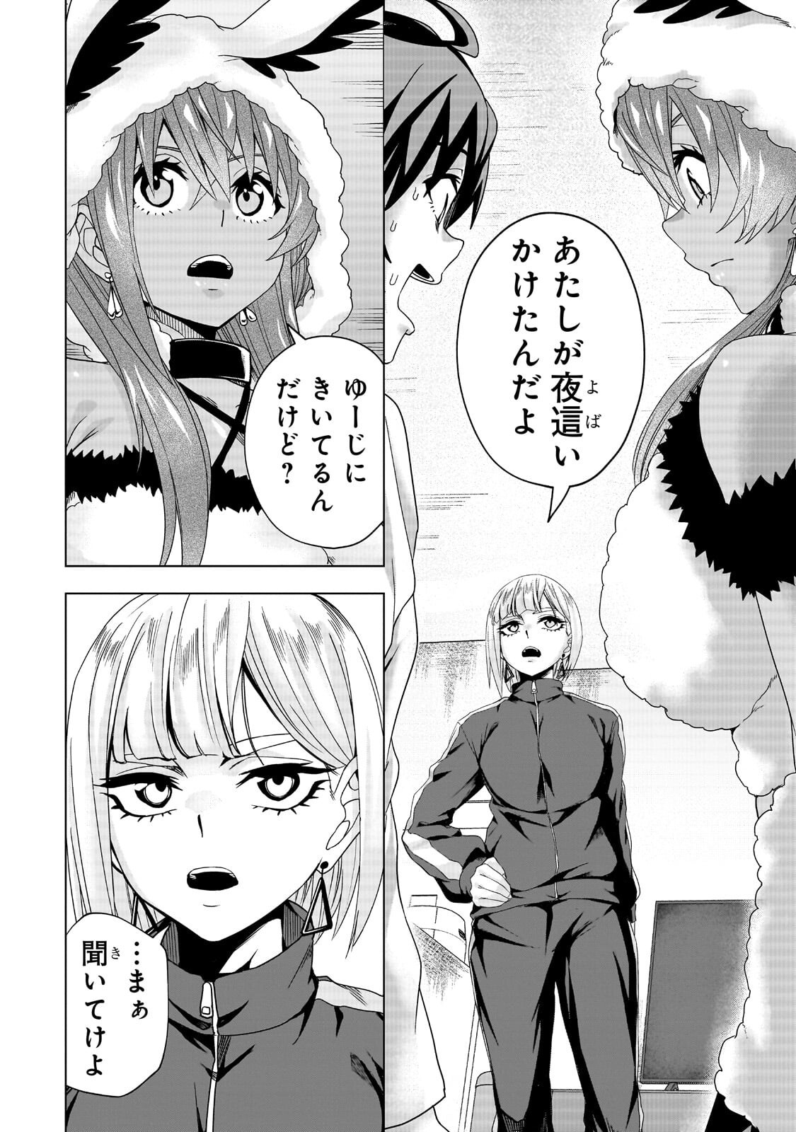ISEKAI KARA KAETTEKITA YUUSHA DE ARU ORE GA KABUKICHOU DE OOU NI NARU HANASHI Chapter 7.1 - Page 10