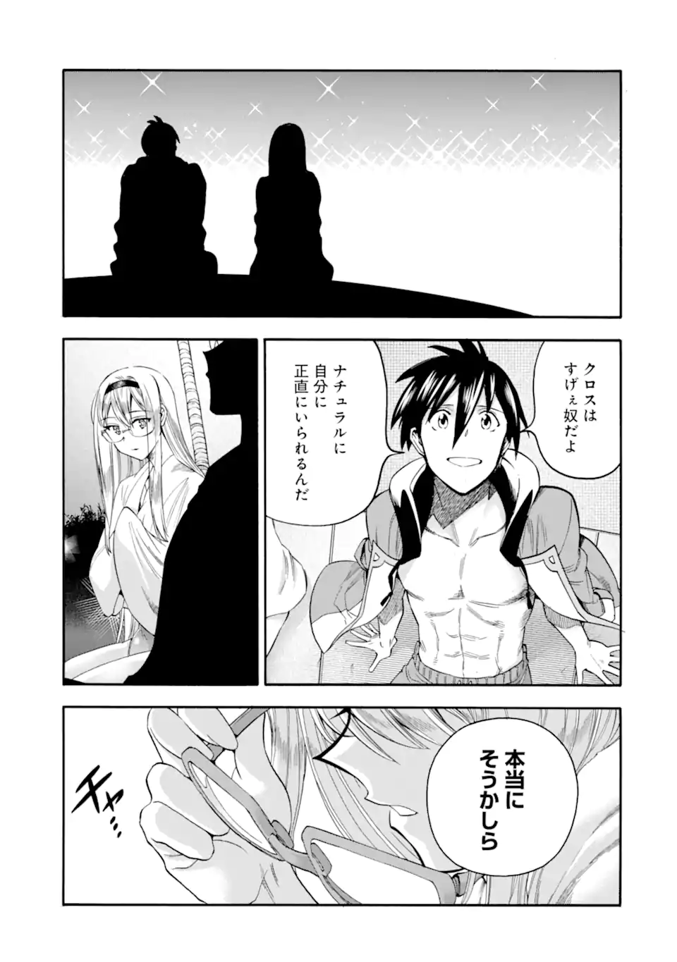 Read Ikusei Skill wa Mou Iranai to Yuusha Party o Kaiko Sareta no de, Taishoku Kingawari ni Moratta “Ryouchi” o Tsuyoku Shitemiru (Manga) Chapter 64.3 [High Quality / Full] - Page 7 - nicomanga.net