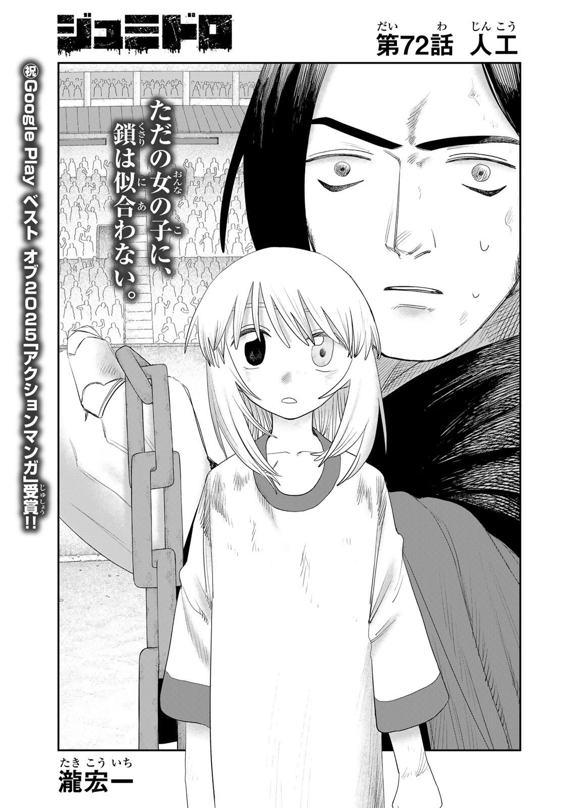 Read JUMIDORO Chapter 72 [High Quality / Full] - Page 1 - nicomanga.com