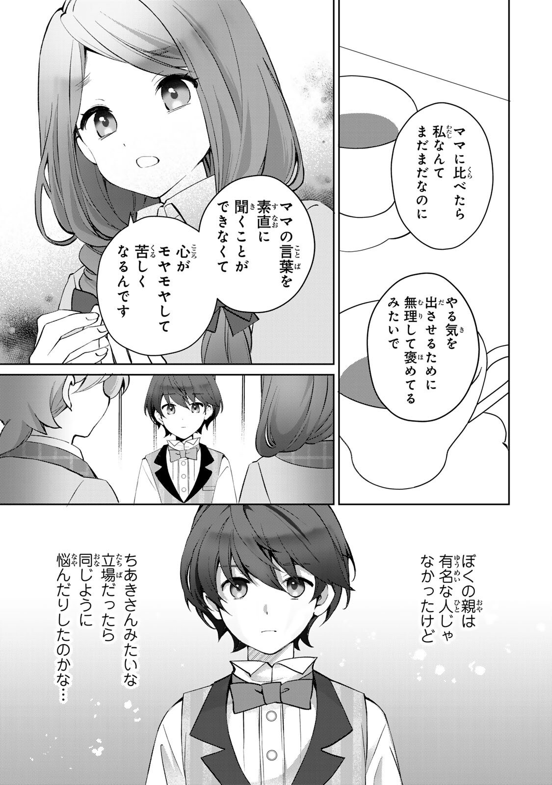 Read OJOUSAMA TANTEI ARISU TO SHOUNEN SHITSUJI YUKITO NO JIKENBO Chapter 7.2 [High Quality / Full] - Page 8 - nicomanga.net