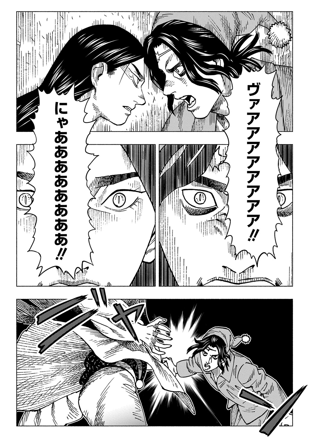 NYAIGHT OF THE LIVING CAT - RAW Chapter 27 page 7 - nihonkuni.com