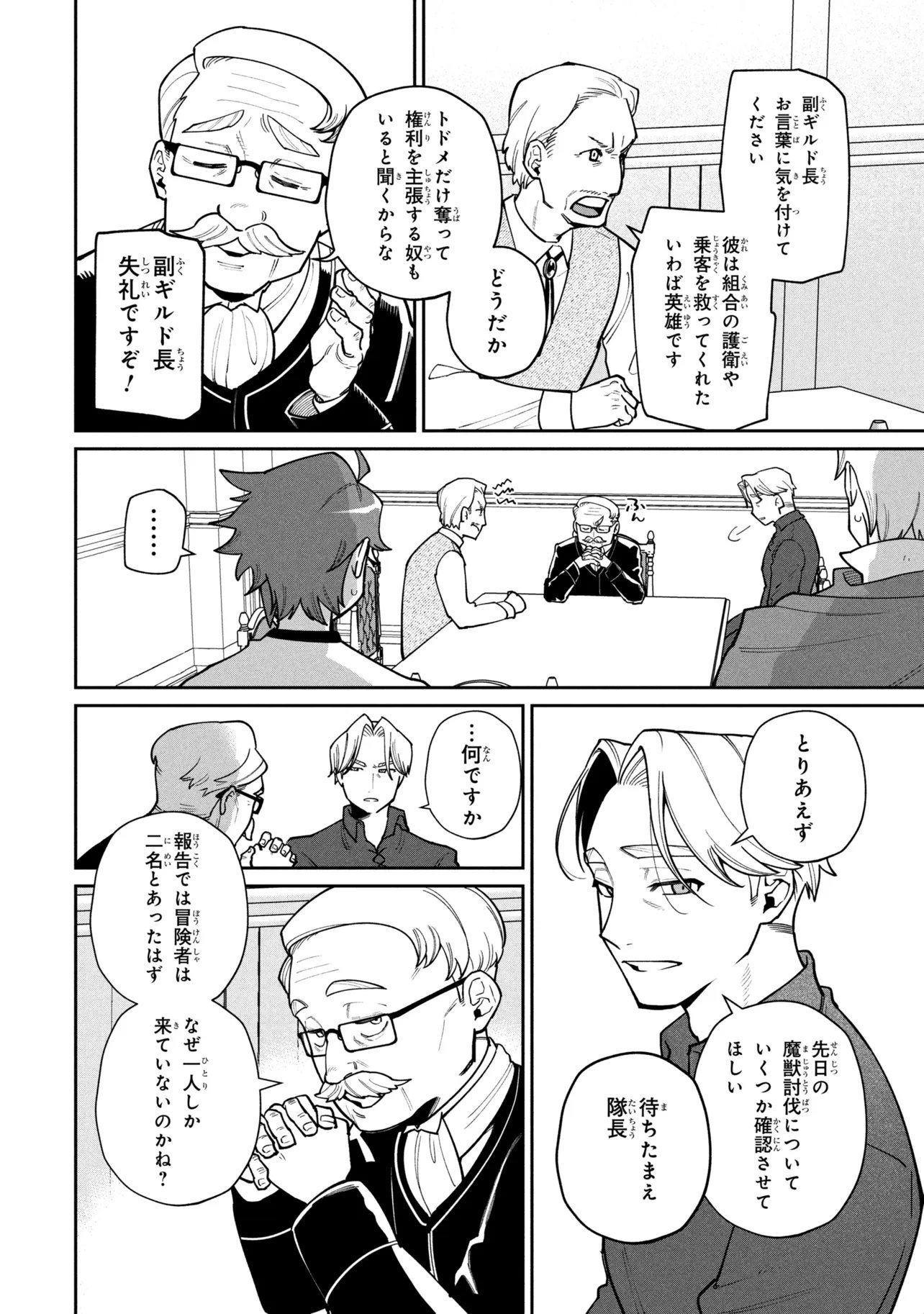 Read TOUBOU KENJA (KOUHO) NO BURARI TABI ~SHOUKAN SAREMASHITAGA, NIGEDASHITE ANNEI NO CHISAGASHI WO TANOSHIMIMASU~ Chapter 7.1 [High Quality / Full] - Page 8 - nicomanga.net
