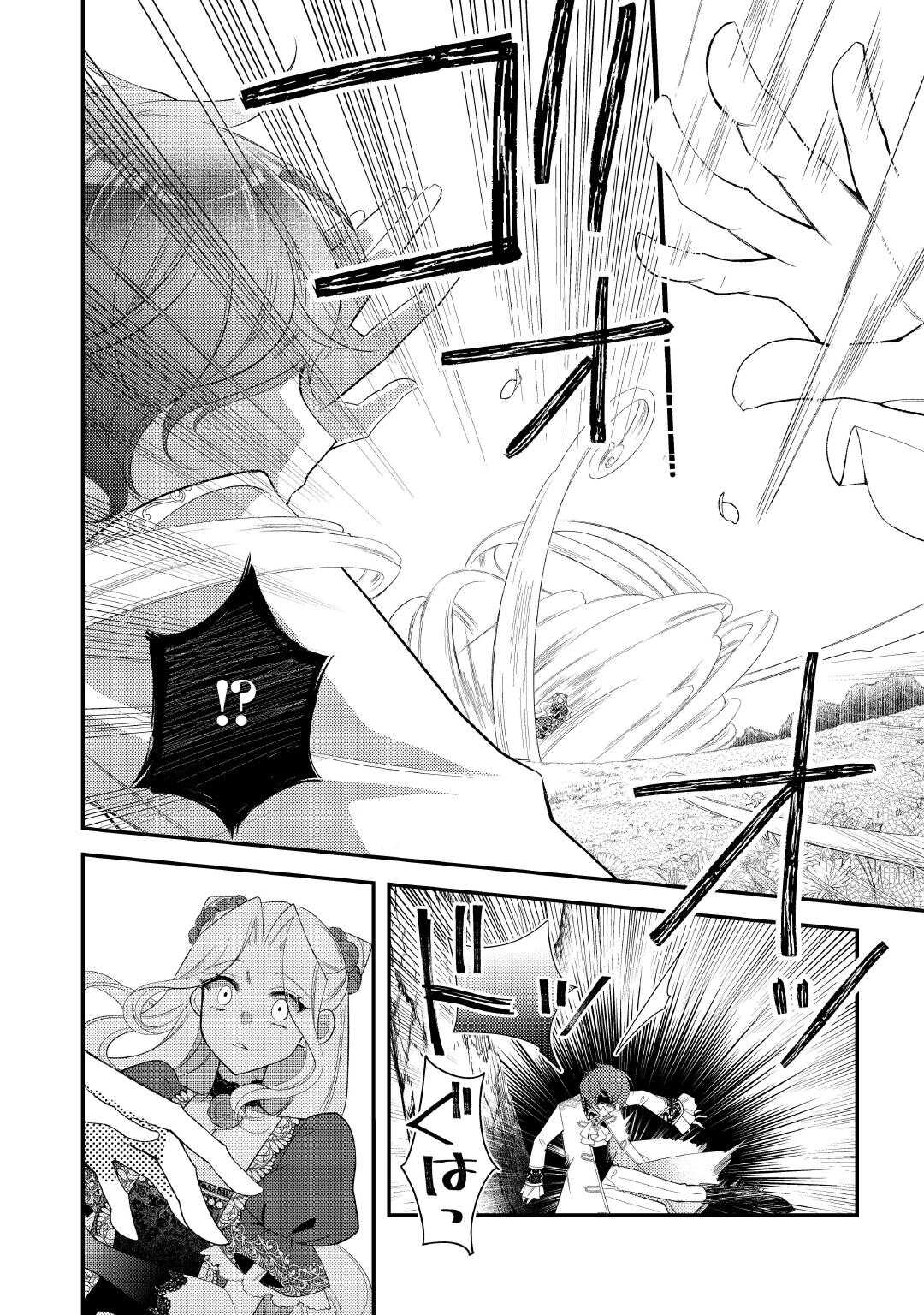 SHINDA OUHI WA NIDOME NO JINSEI WO TANOSHIMIMASU Chapter 16 page 24 - nihonkuni.com