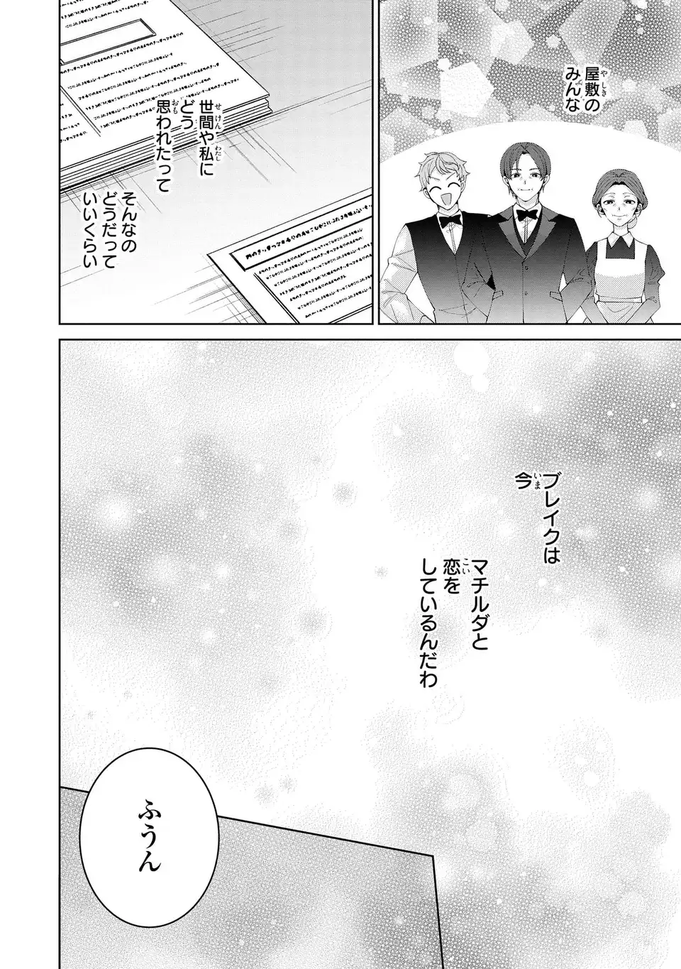 Read KOUSHAKUKA NO AKUSAI WA KEIYAKU DESU Chapter 10 [High Quality / Full] - Page 32 - nicomanga.net
