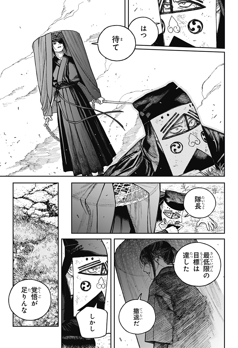 Read TENBOU DAIKAKU Chapter 23 [High Quality / Full] - Page 21 - nicomanga.com