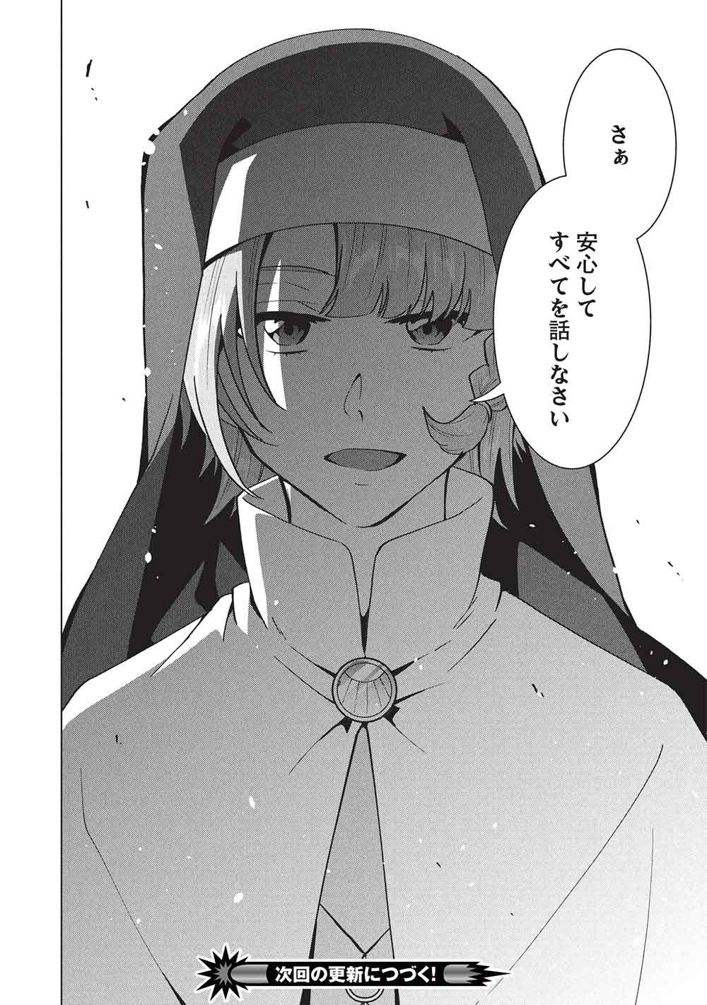 BUCHI KIRE REIJO HA HOFUKU WO CHIKAIMASHITA. MA SHIRUBE SHO NO CHIKARA Chapter 66 page 28 - nihonkuni.com