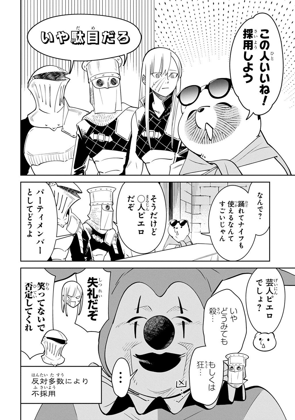 Read ISEKAI TANUKI Chapter 9 [High Quality / Full] - Page 12 - nicomanga.com