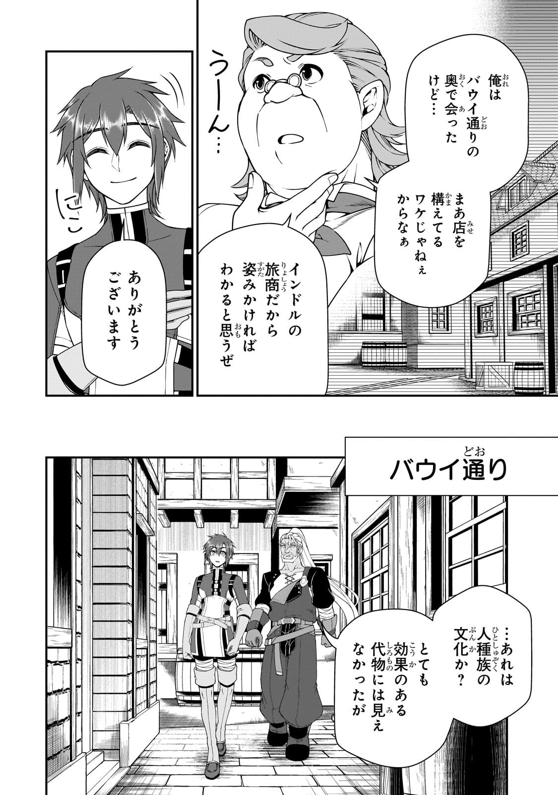 Read EX-HERO CANDIDATES, WHO TURNED OUT TO BE A CHEAT FROM LV2, LAID-BACK LIFE IN ANOTHER WORLD - RAW Chapter 71.2 [High Quality / Full] - Page 10 - nicomanga.net
