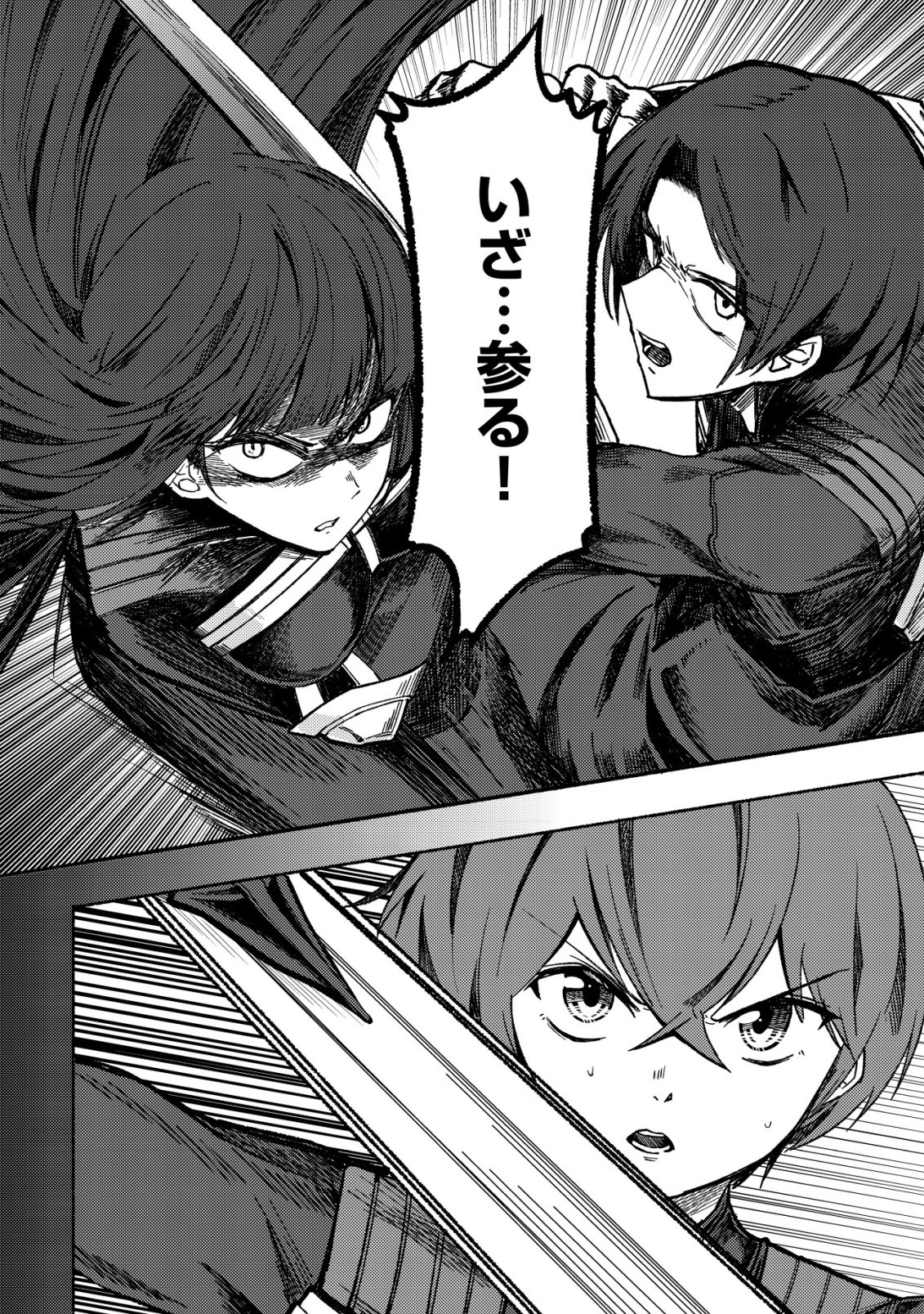 Read PARADISE SHIFT ~ARU IMI RAKUEN NI MAYOIKONDA YOU DESU~ RAW Chapter 9 [High Quality / Full] - Page 3 - nicomanga.net