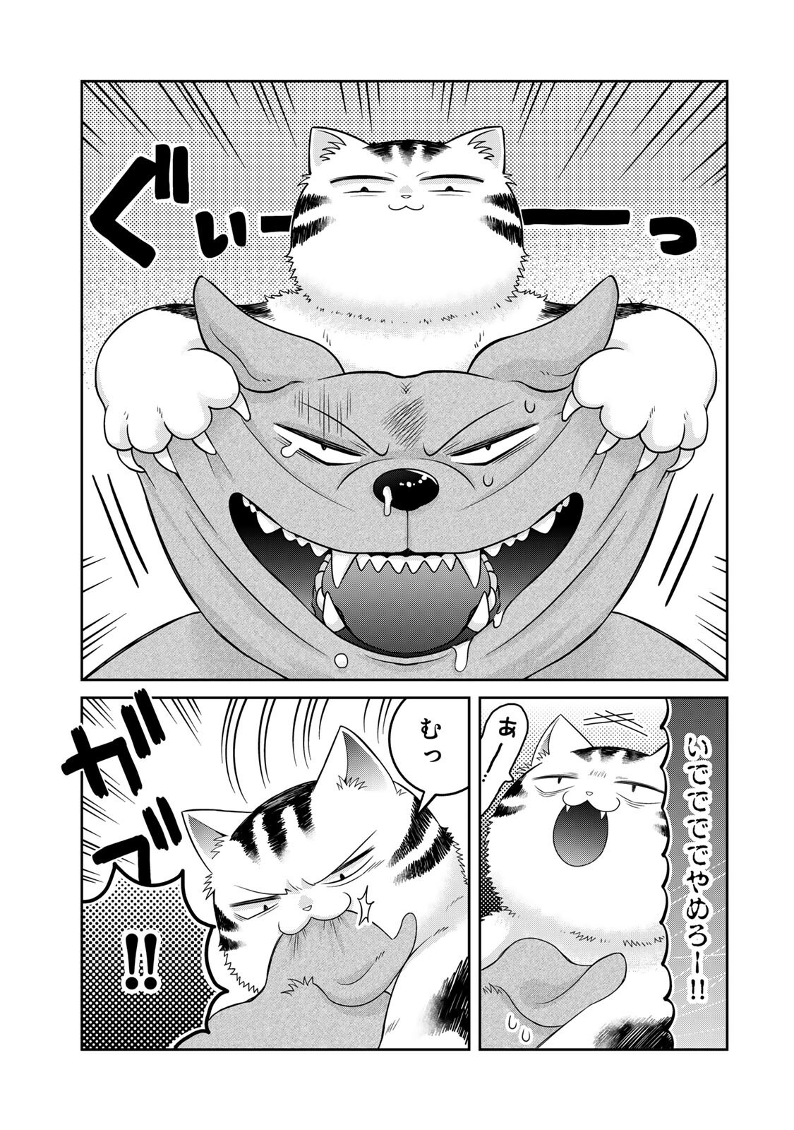 Read RUDOLF TO IPPAIATTENA Chapter 6 [High Quality / Full] - Page 13 - nicomanga.com